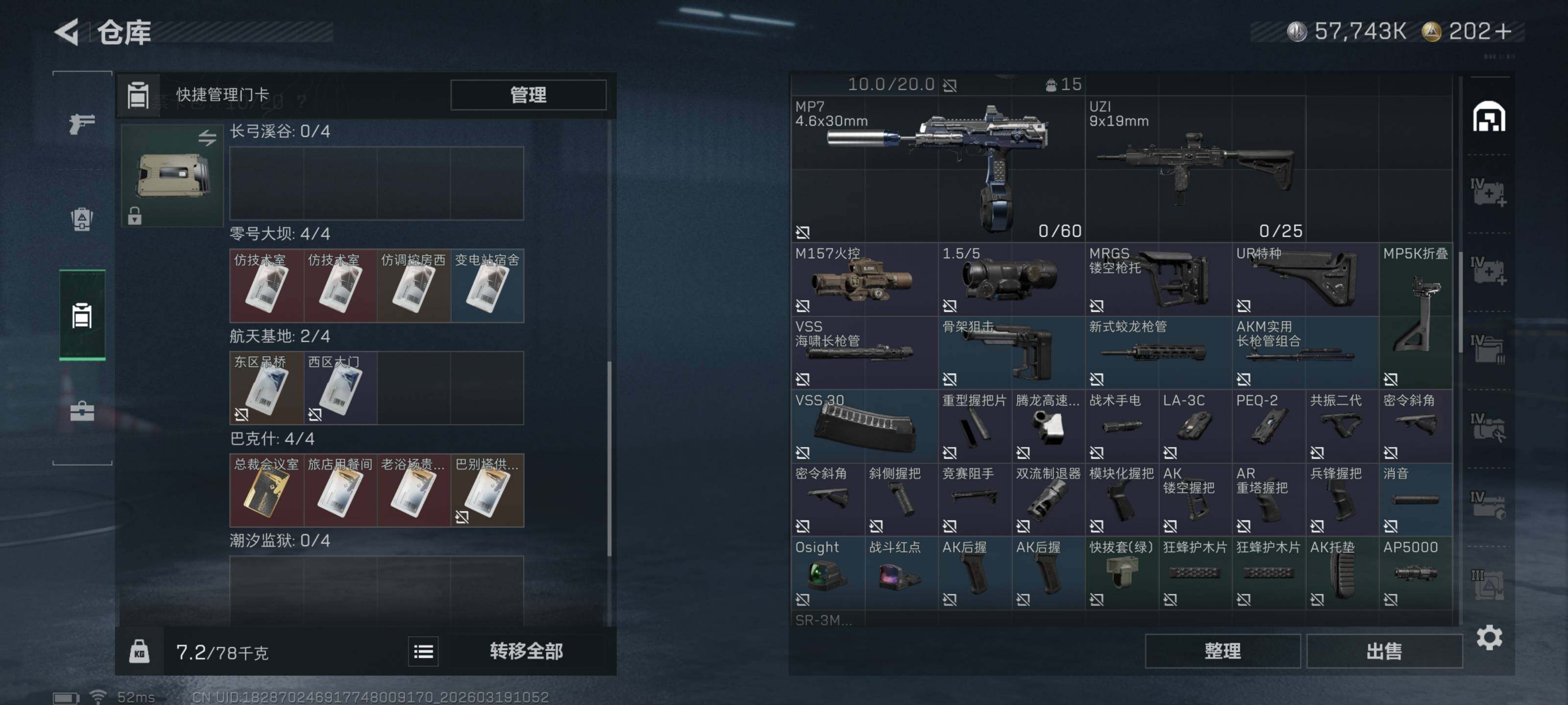 SJZQM473664三角洲行动账号详情图11