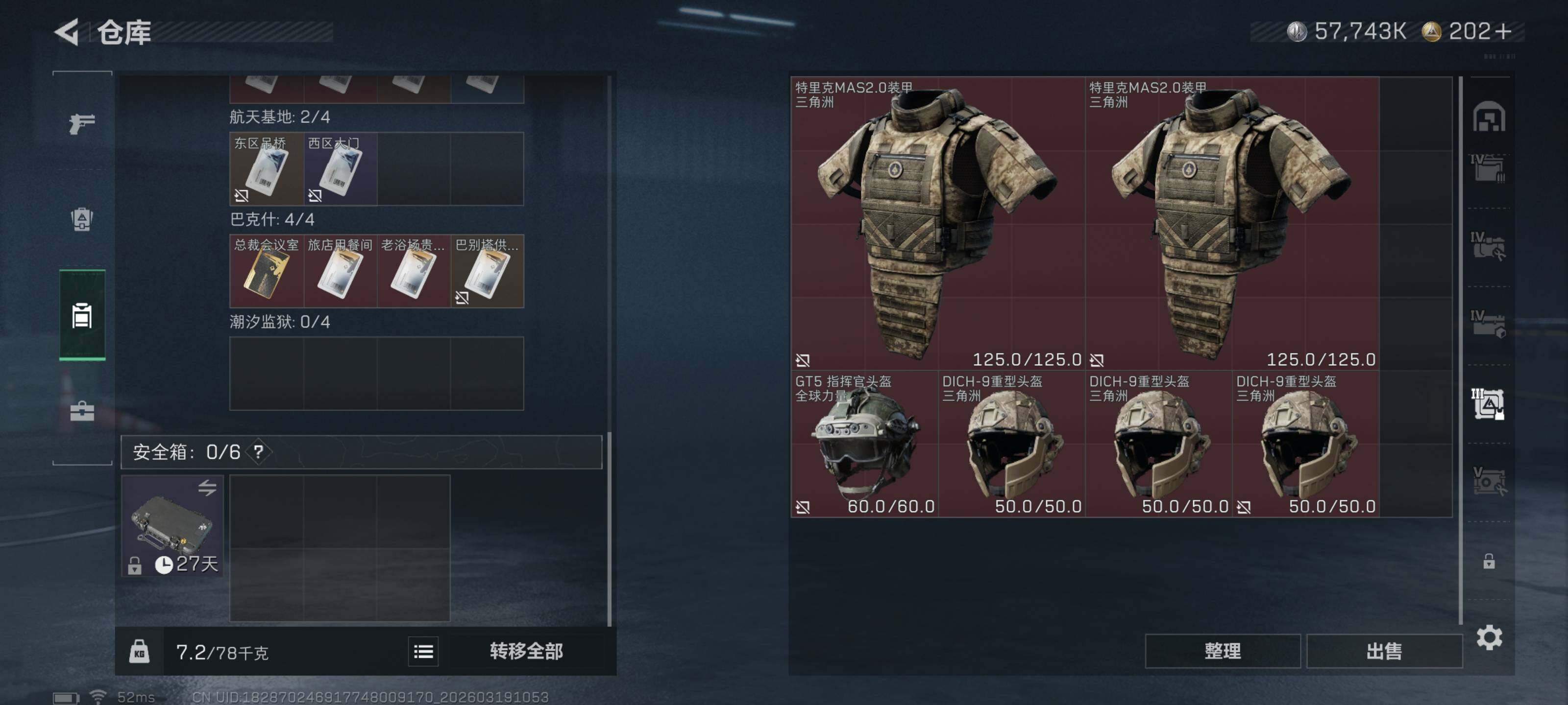 SJZQM473664三角洲行动账号详情图17