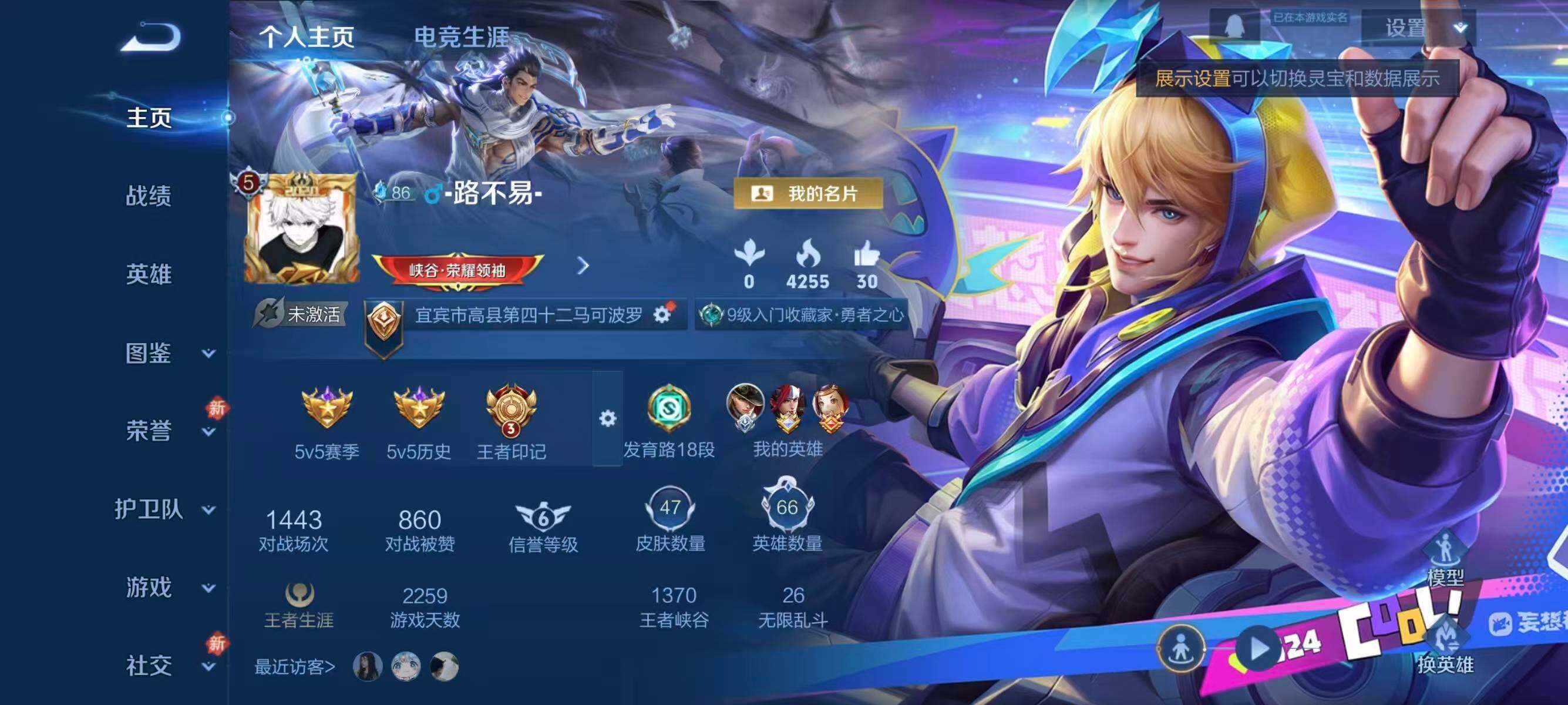 WZCMW4249690王者荣耀账号详情图2 WZCMW4249690王者荣耀账号详情图2