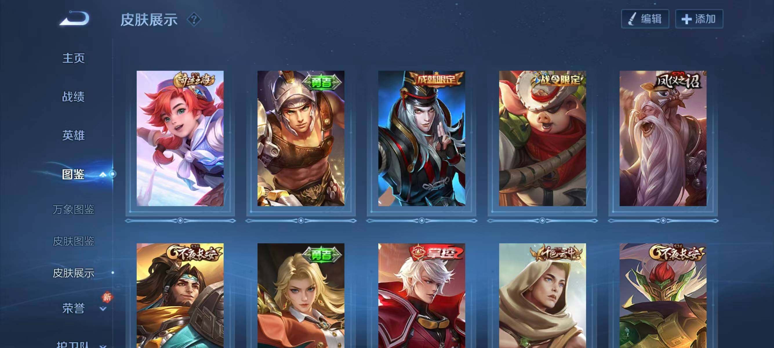 WZCMW4249690王者荣耀账号详情图8 WZCMW4249690王者荣耀账号详情图8