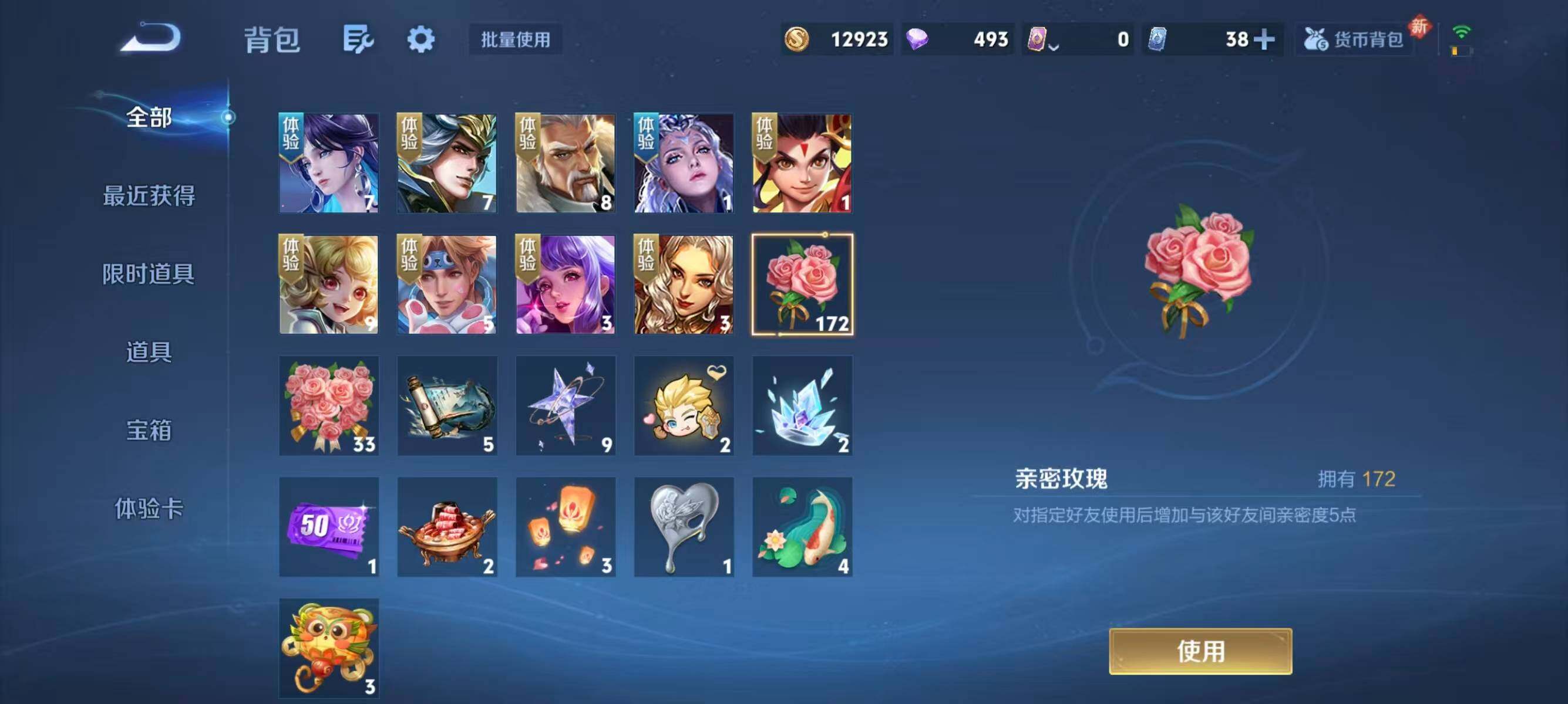 WZCMW4249690王者荣耀账号详情图10 WZCMW4249690王者荣耀账号详情图10