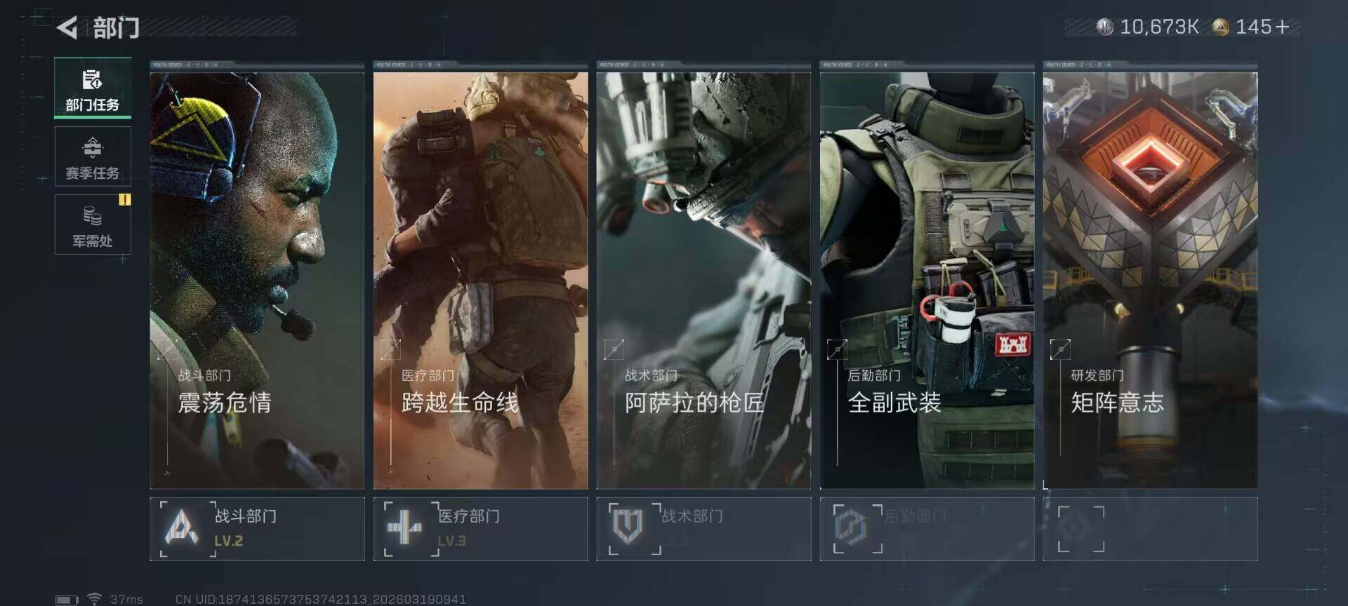 SJZQM473675三角洲行动账号详情图23