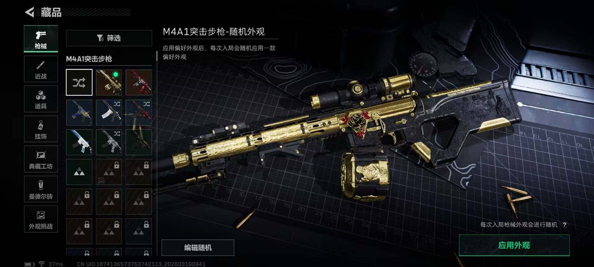 SJZQM473675三角洲行动账号详情图25