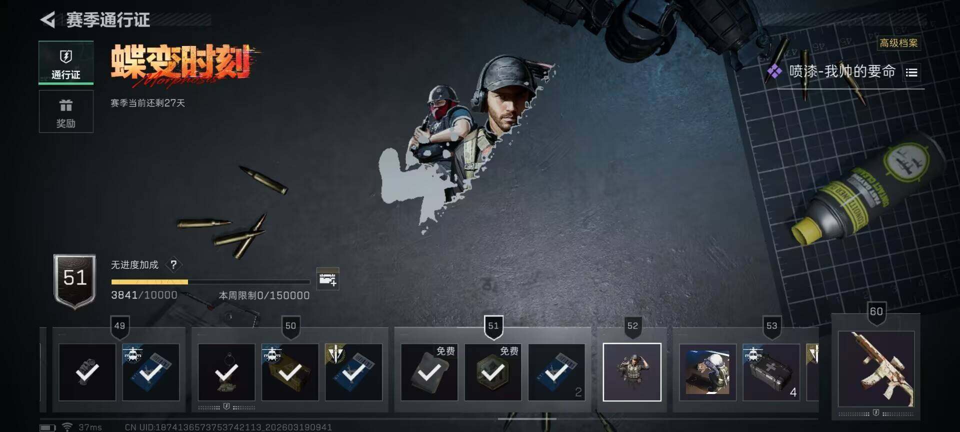 SJZQM473675三角洲行动账号详情图26