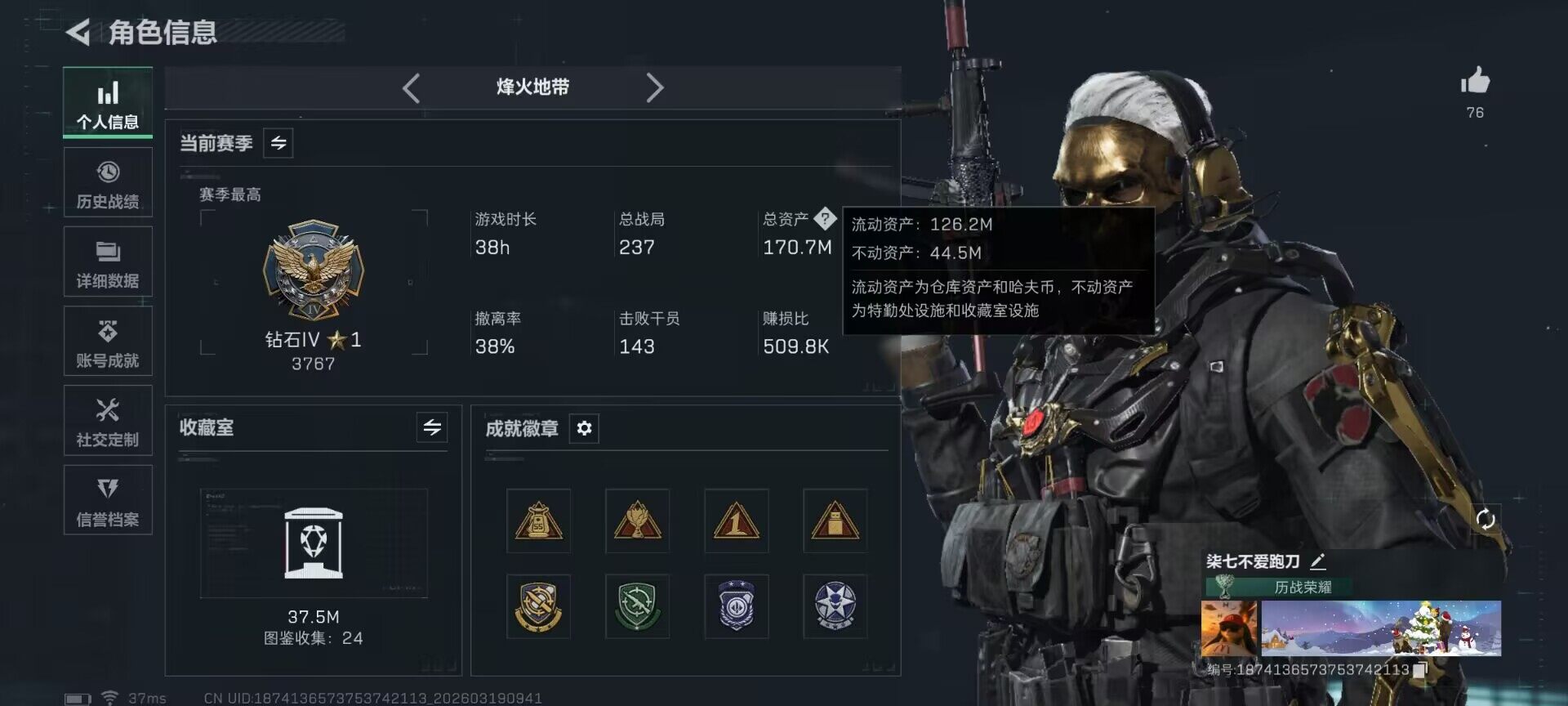 SJZQM473675三角洲行动账号详情图7