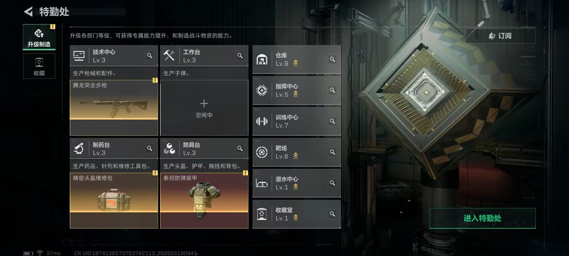 SJZQM473675三角洲行动账号详情图20