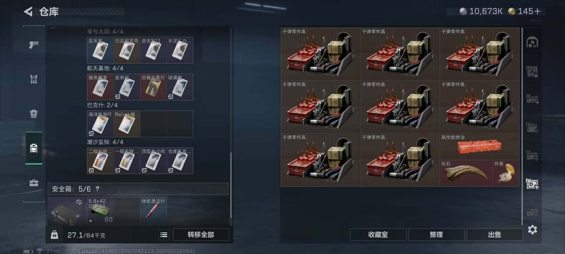 SJZQM473675三角洲行动账号详情图15