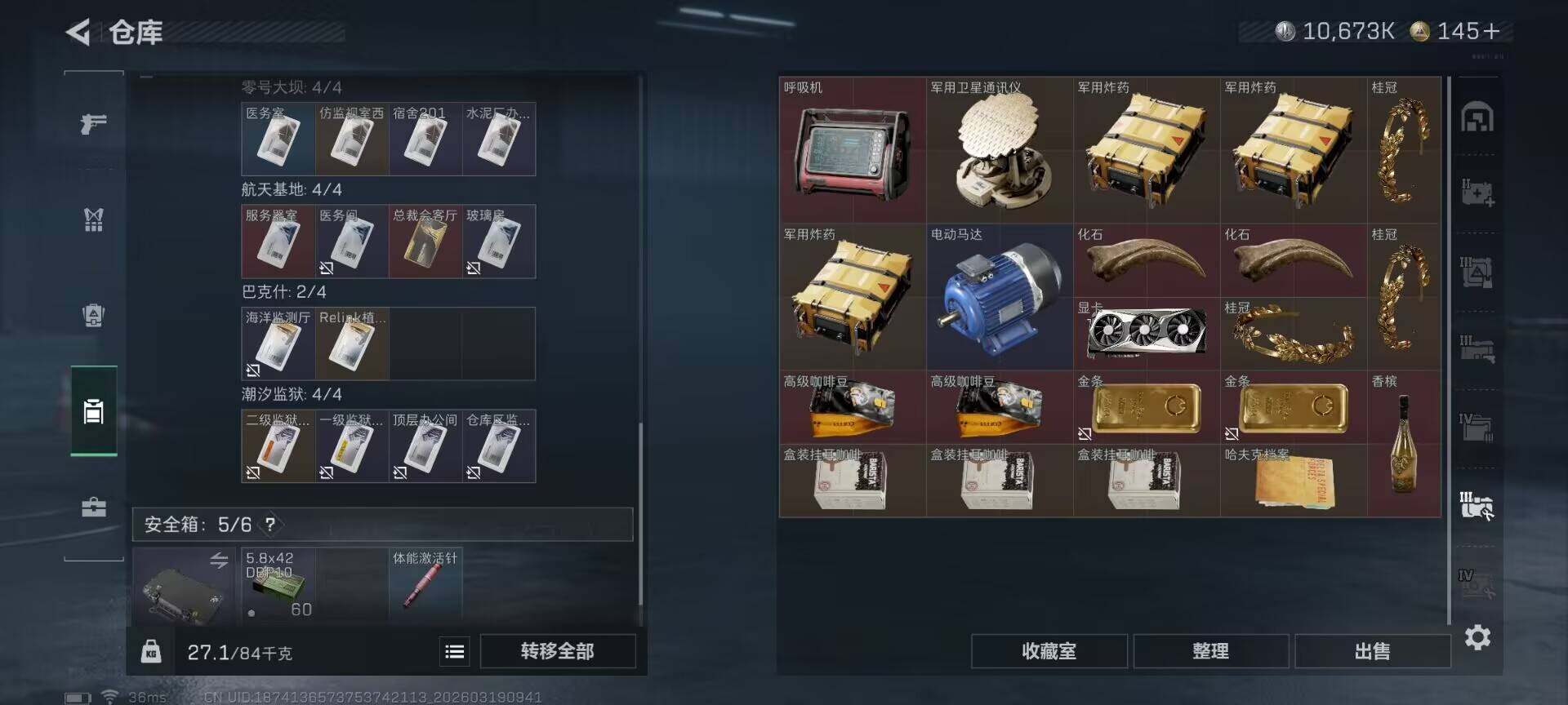 SJZQM473675三角洲行动账号详情图17