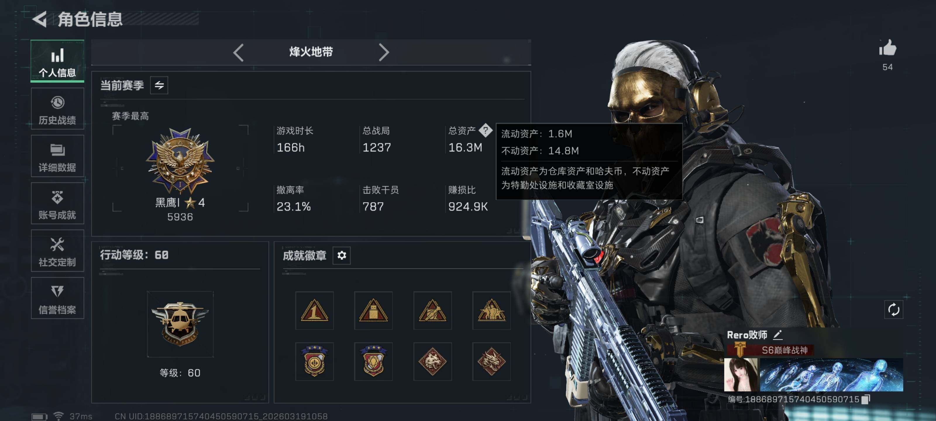 SJZQM473668三角洲行动账号详情图6