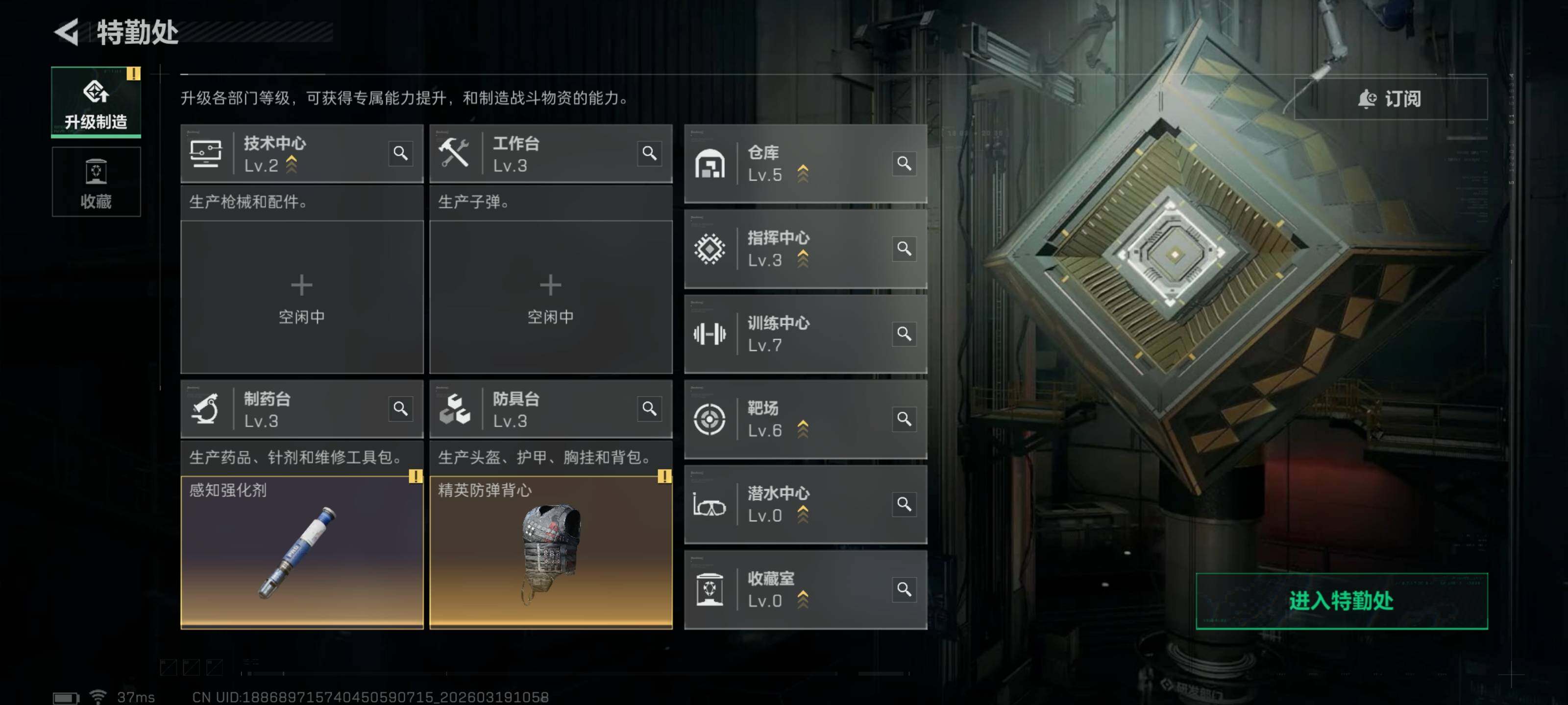 SJZQM473668三角洲行动账号详情图8