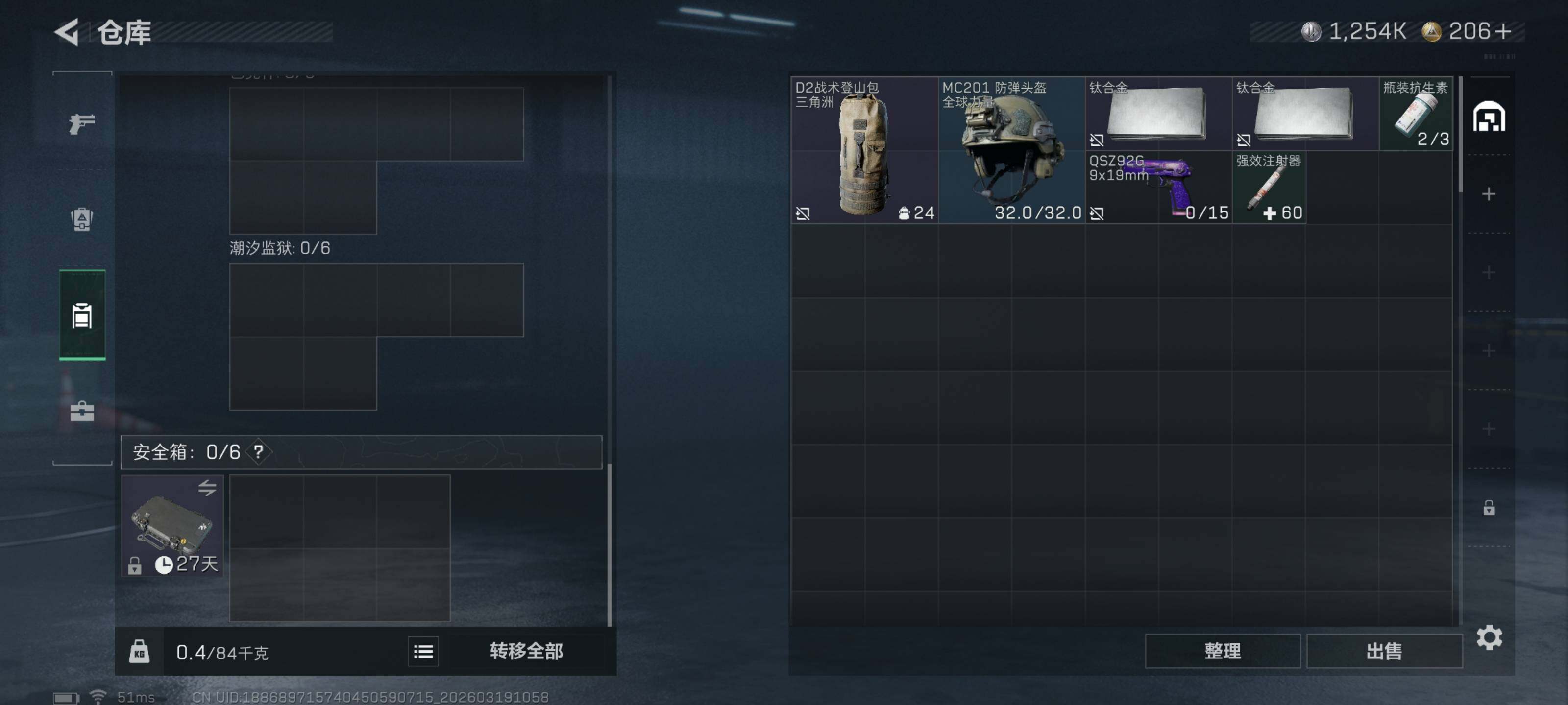 SJZQM473668三角洲行动账号详情图10