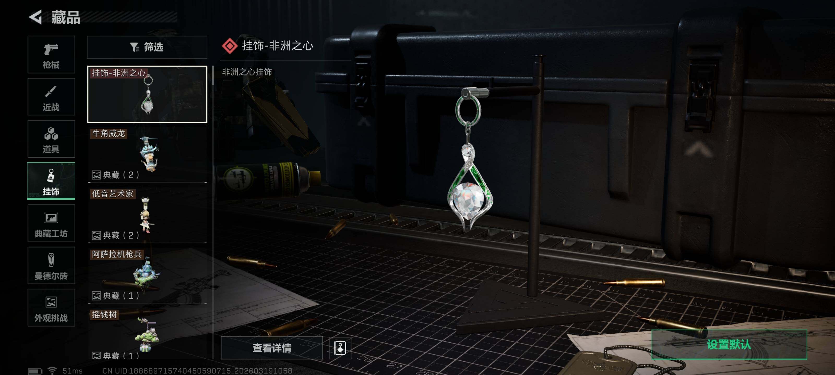 SJZQM473668三角洲行动账号详情图11