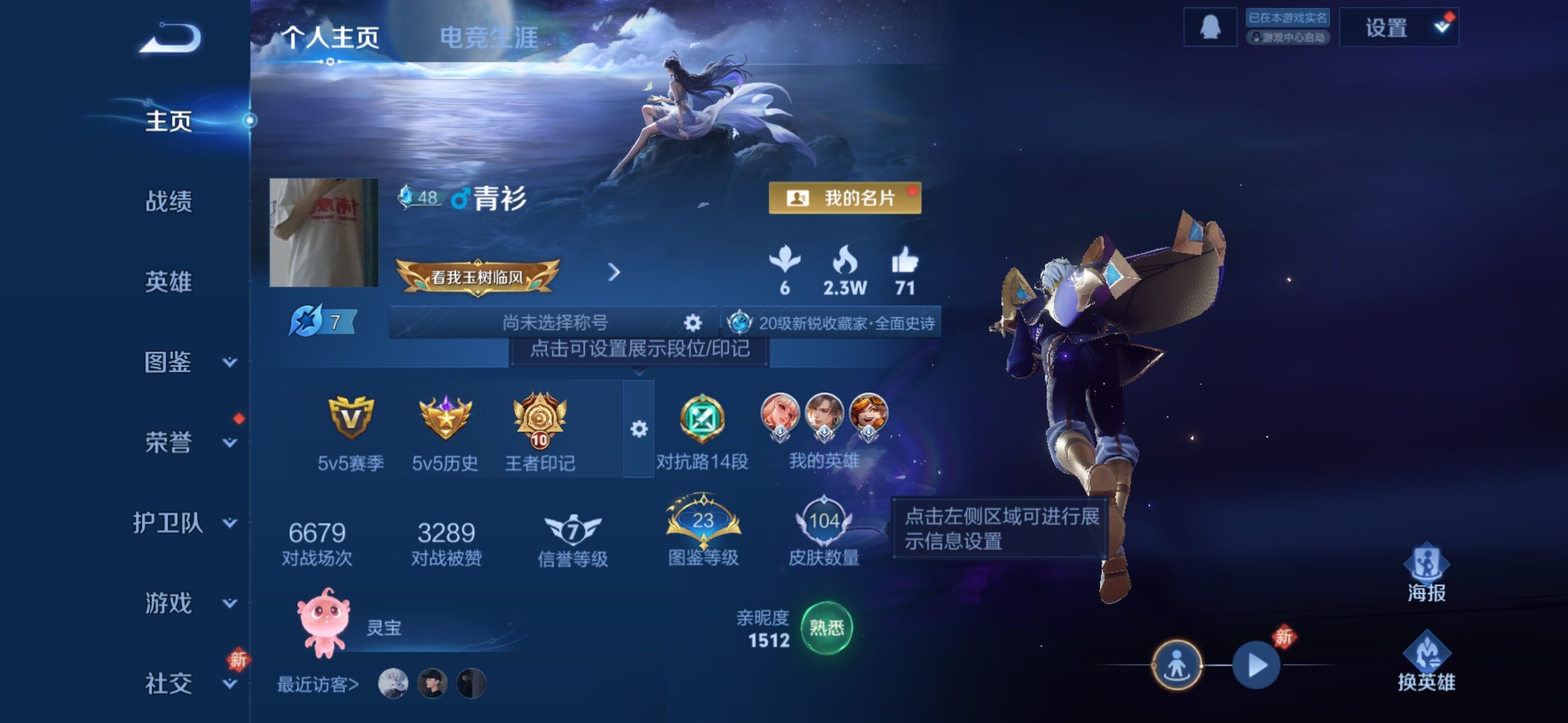 WZCMW4249722王者荣耀账号详情图4