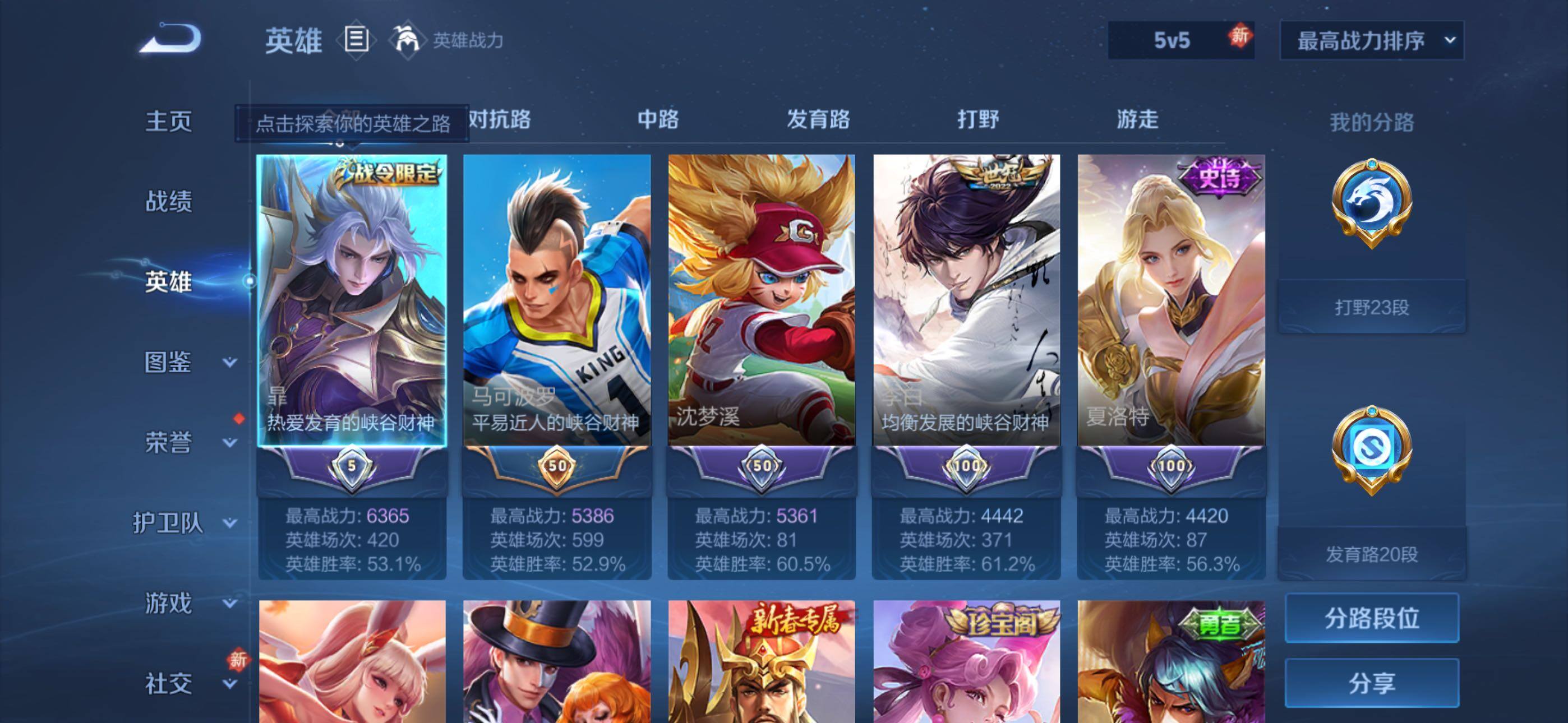 WZCMW4249722王者荣耀账号详情图5