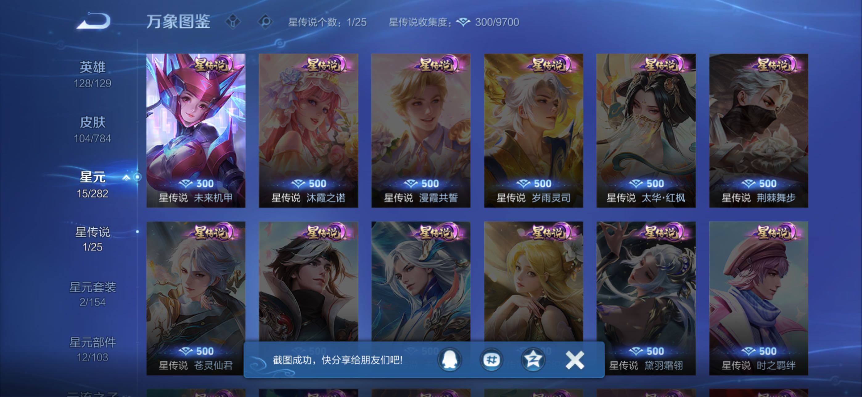 WZCMW4249722王者荣耀账号详情图7