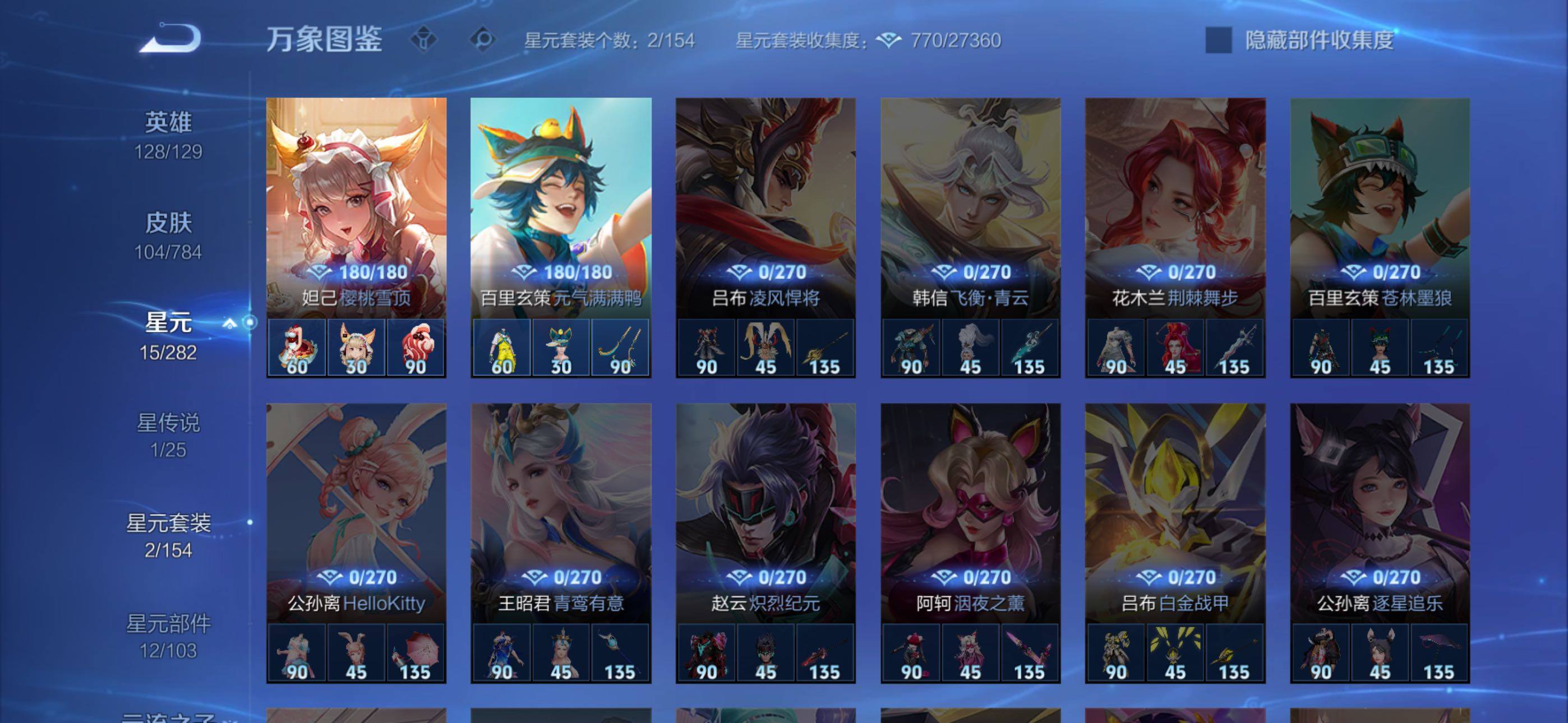 WZCMW4249722王者荣耀账号详情图8