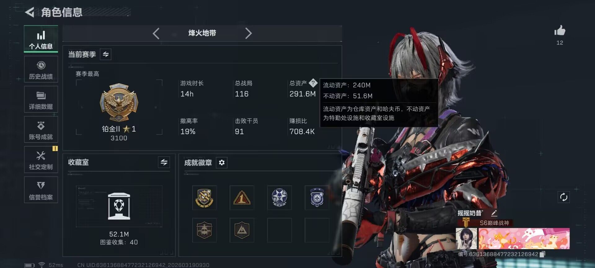 SJZQM473676三角洲行动账号详情图6