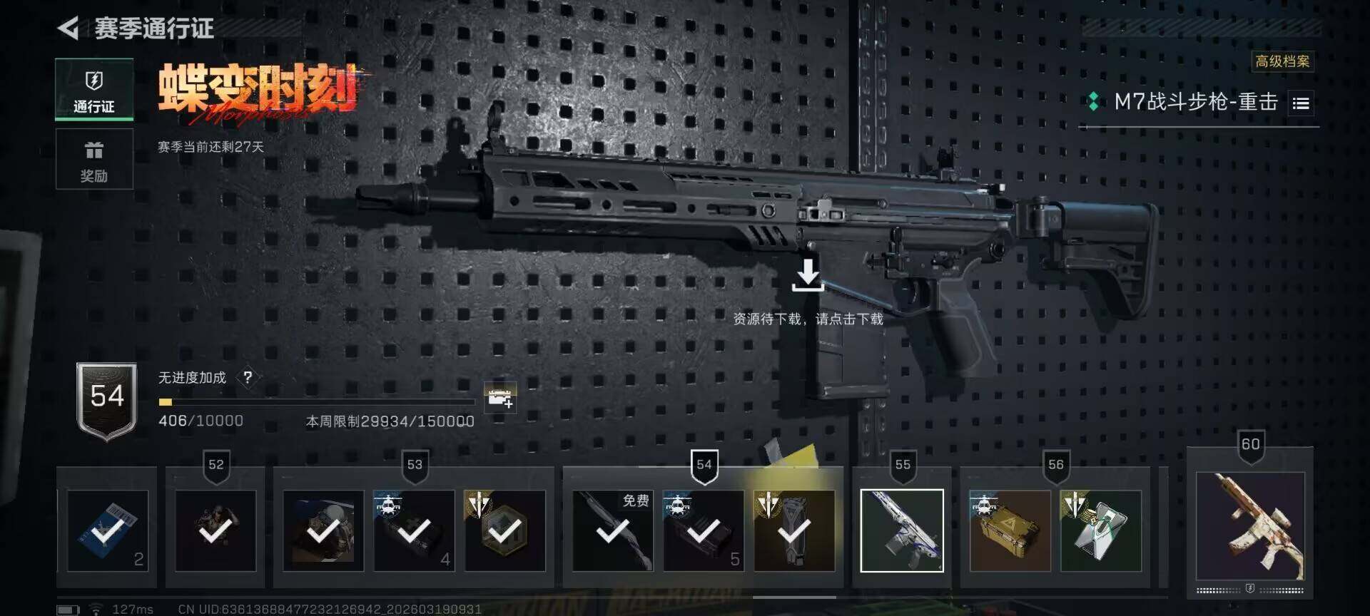 SJZQM473676三角洲行动账号详情图20