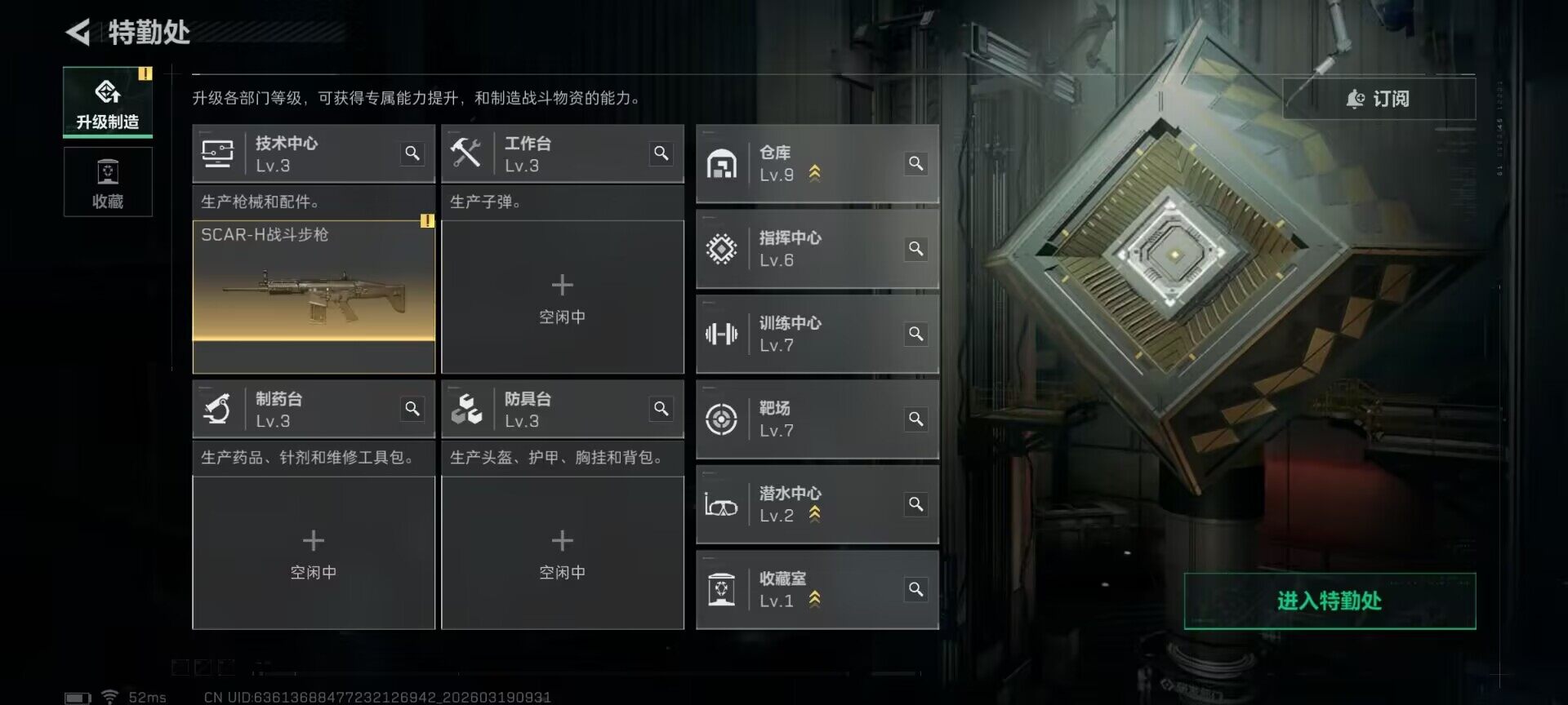 SJZQM473676三角洲行动账号详情图18