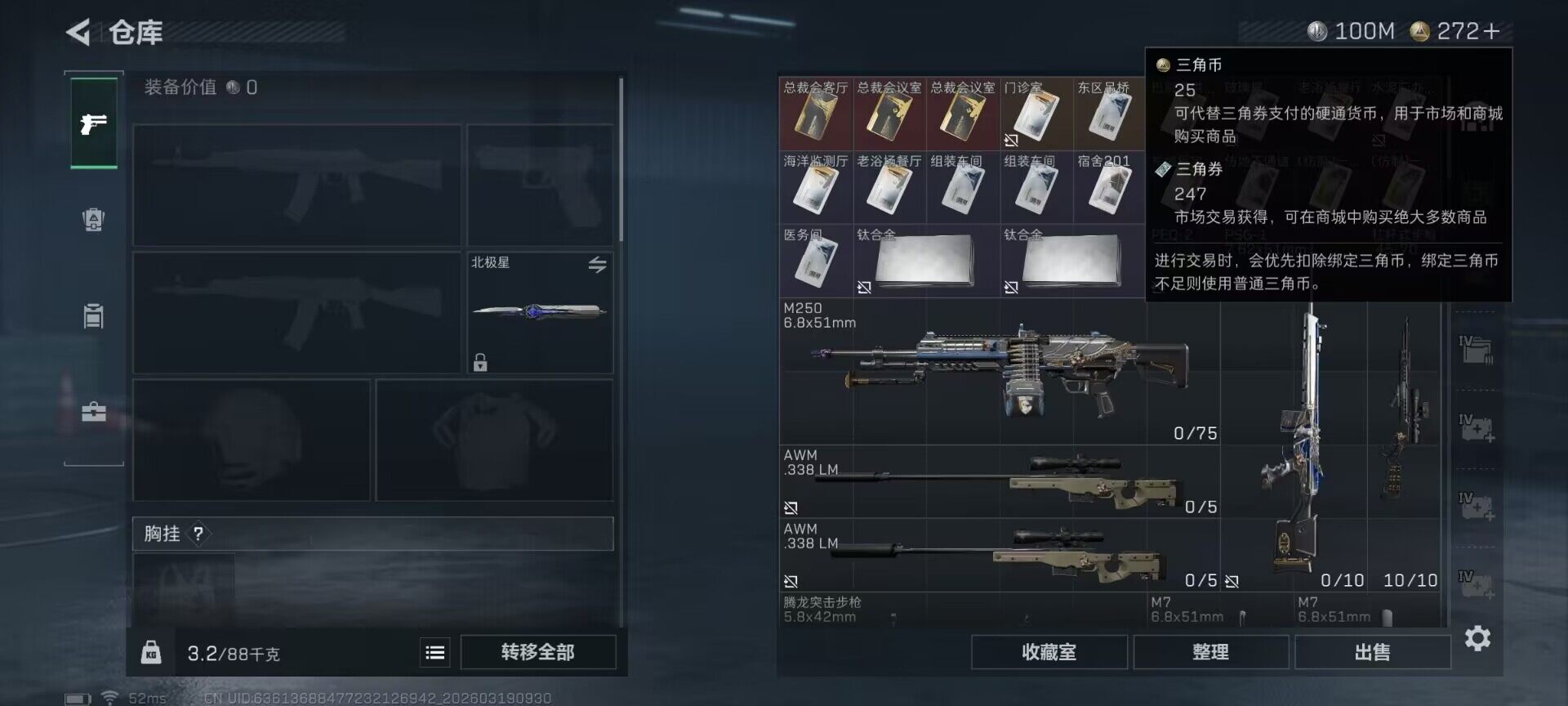 SJZQM473676三角洲行动账号详情图16