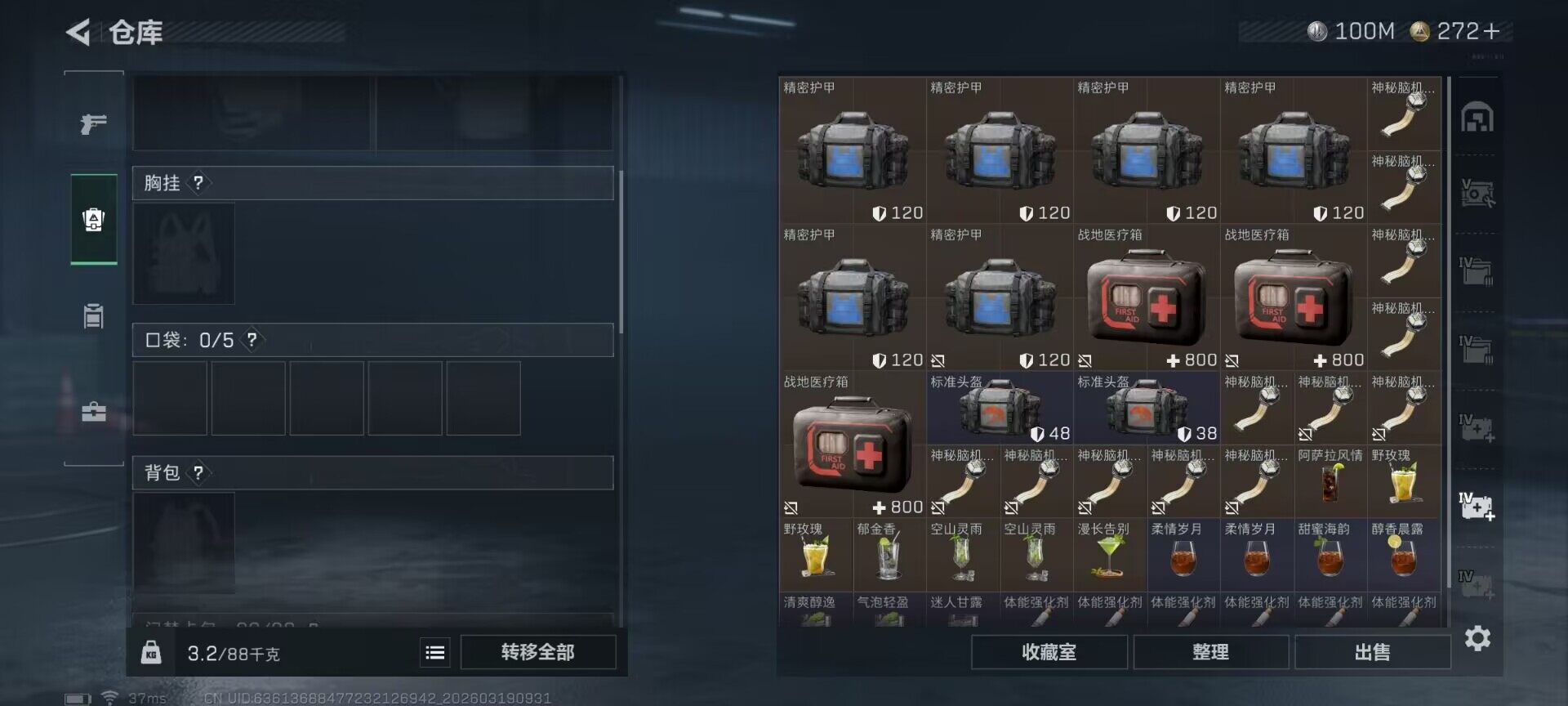 SJZQM473676三角洲行动账号详情图10