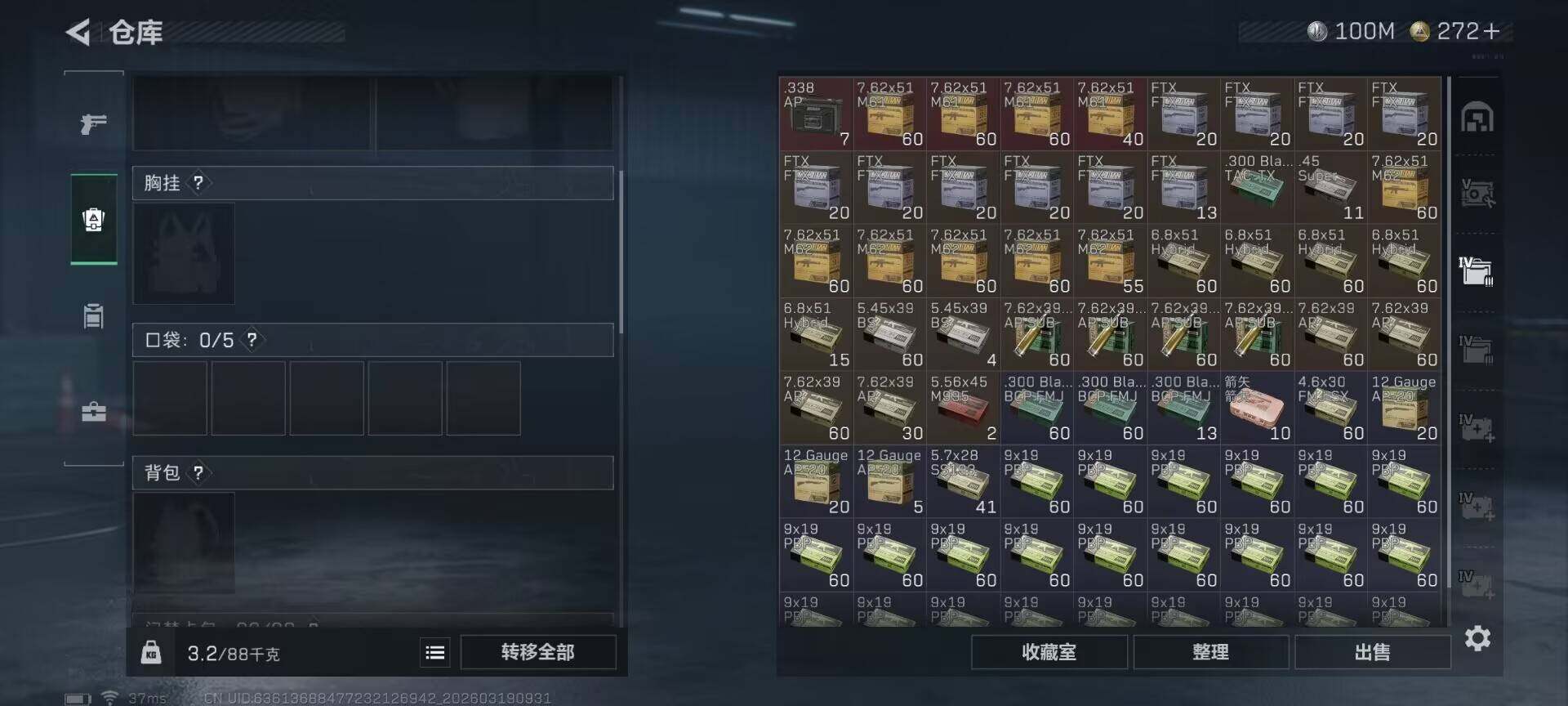 SJZQM473676三角洲行动账号详情图11