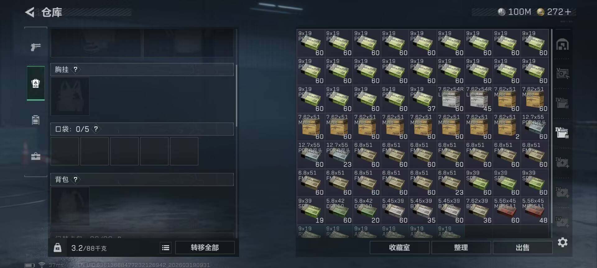 SJZQM473676三角洲行动账号详情图12