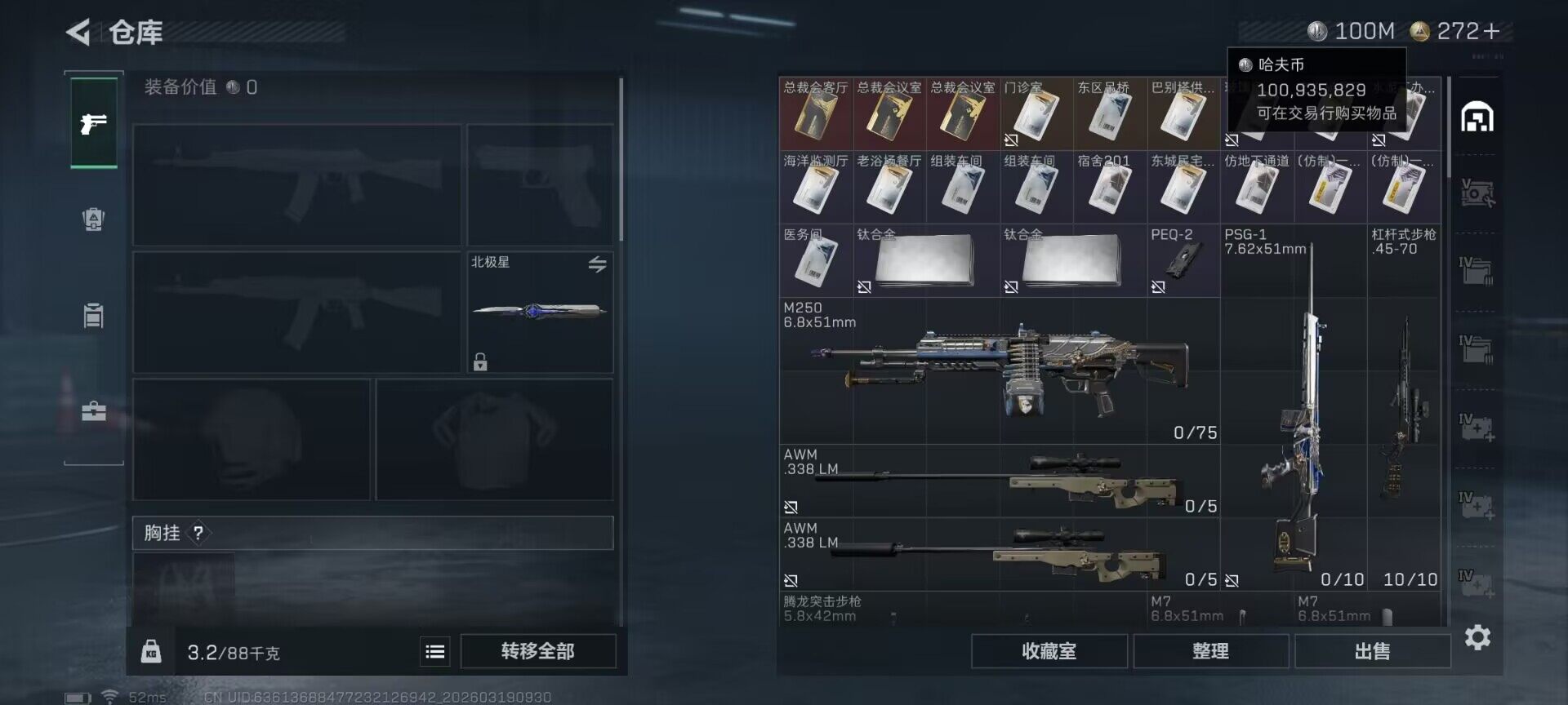 SJZQM473676三角洲行动账号详情图15