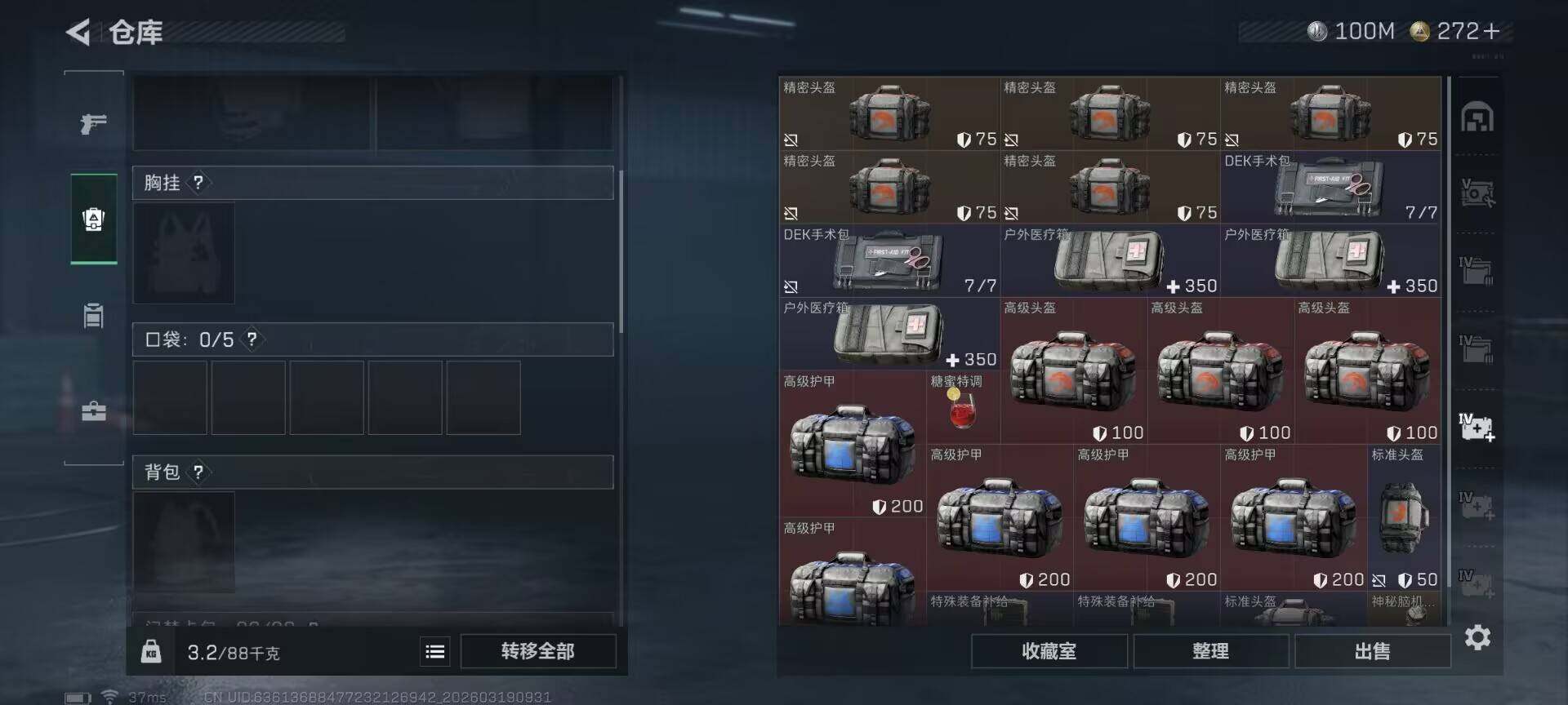 SJZQM473676三角洲行动账号详情图14