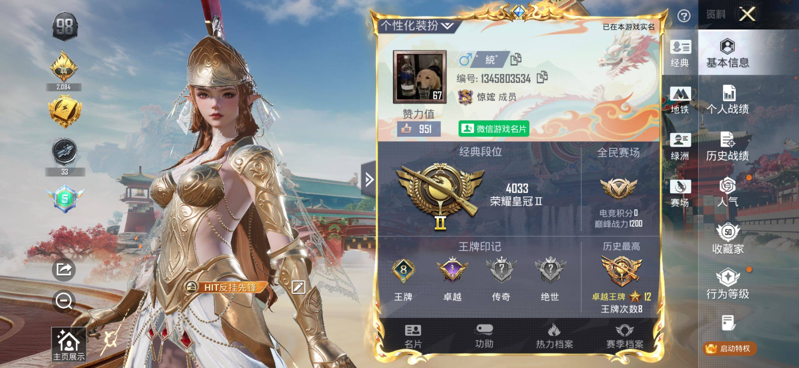 HPQM4132476和平精英账号详情图3 HPQM4132476和平精英账号详情图3