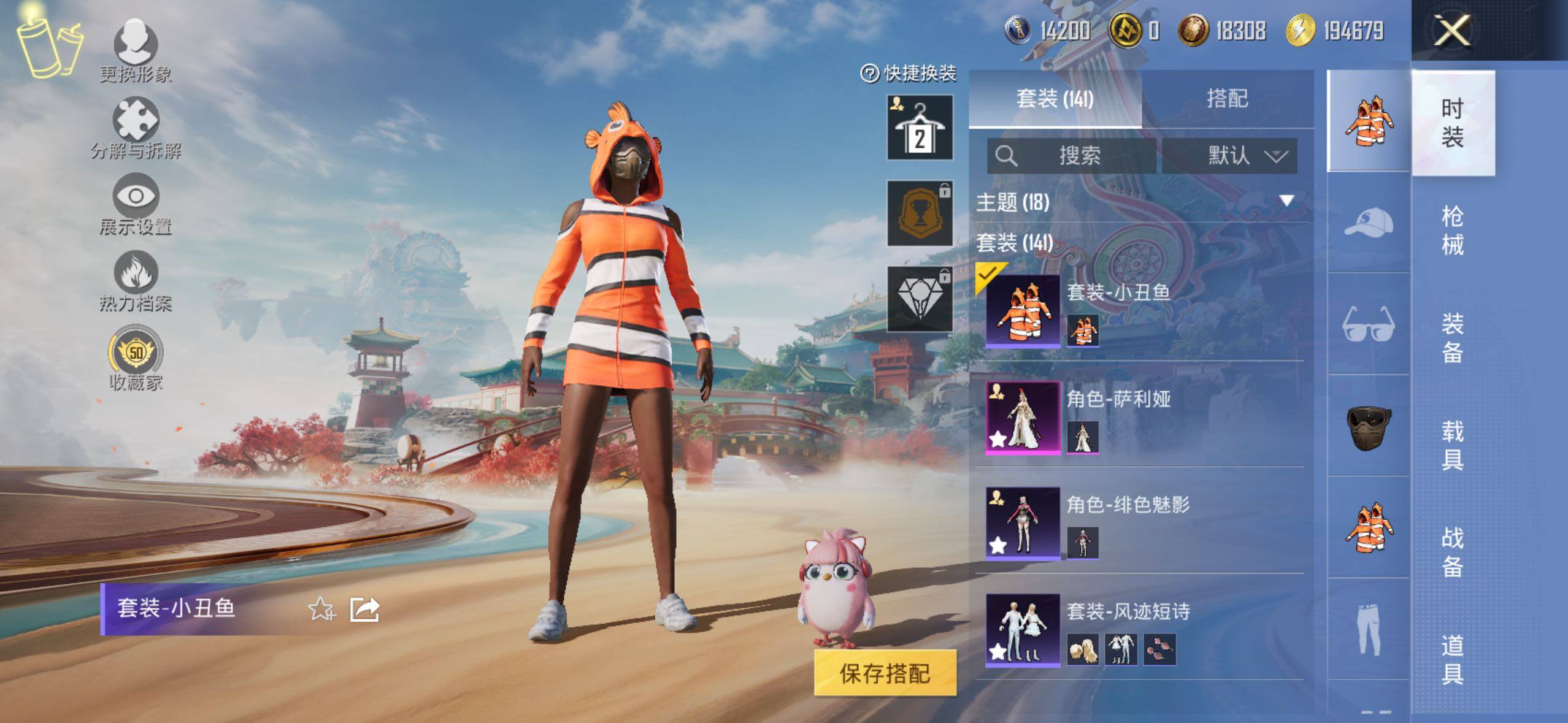 HPQM4132476和平精英账号详情图5 HPQM4132476和平精英账号详情图5