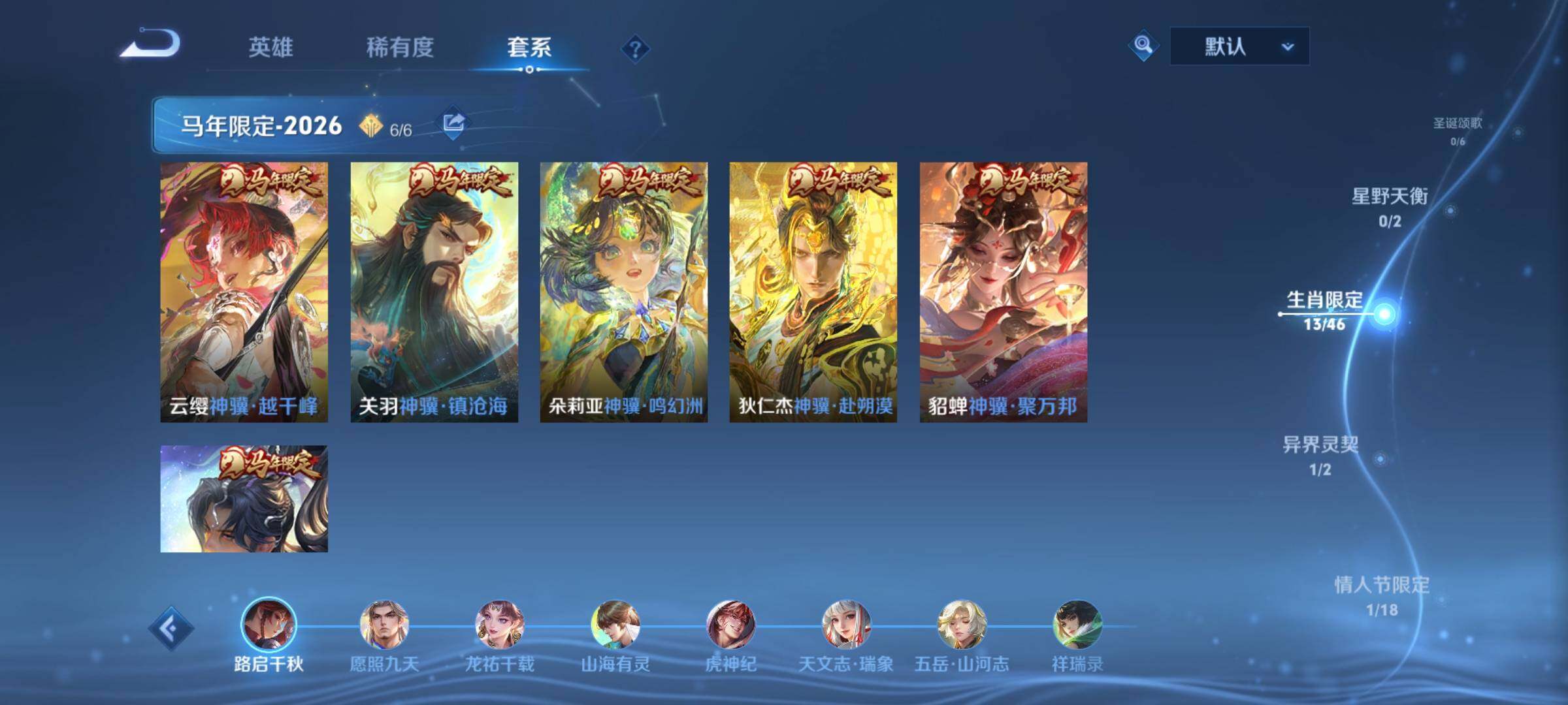 WZCMY4242883王者荣耀账号详情图6