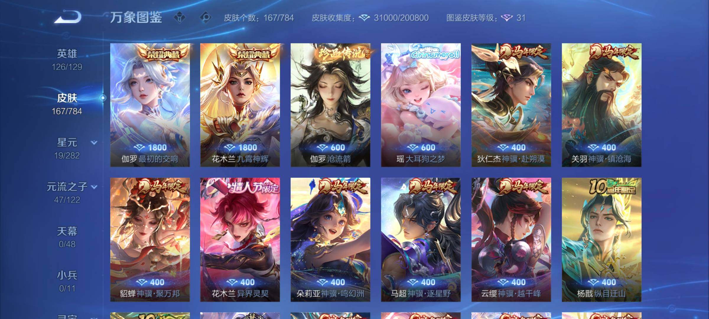 WZCMY4242883王者荣耀账号详情图7