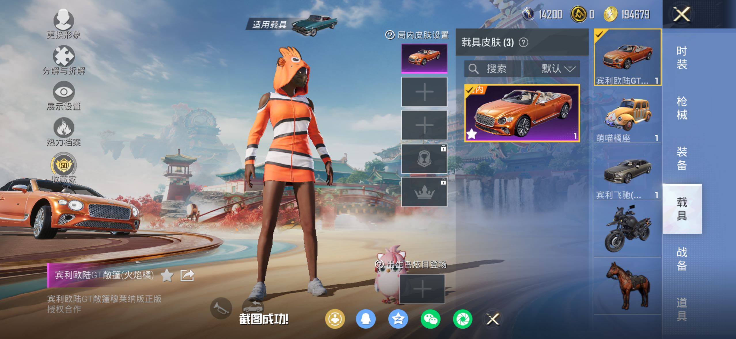 HPQM4132476和平精英账号详情图7 HPQM4132476和平精英账号详情图7