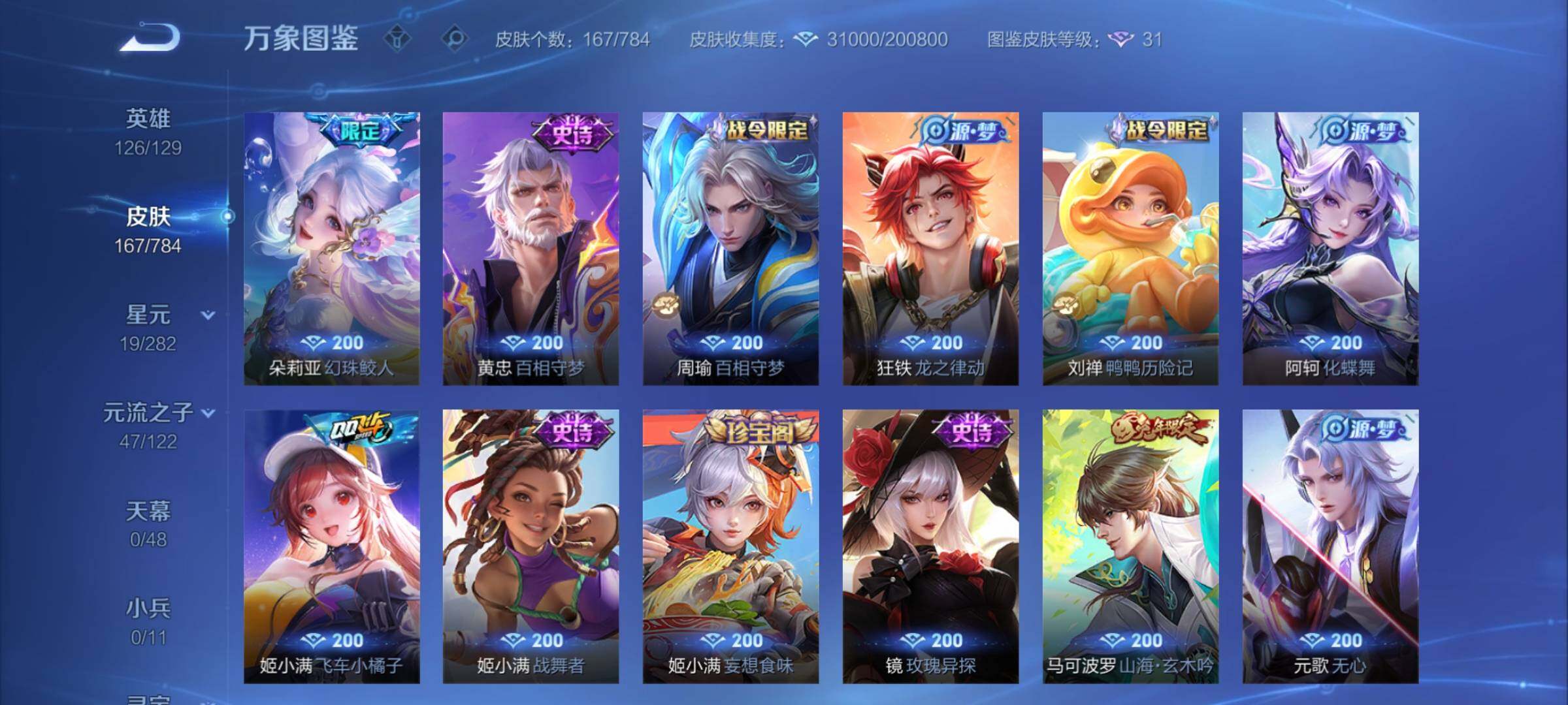 WZCMY4242883王者荣耀账号详情图10