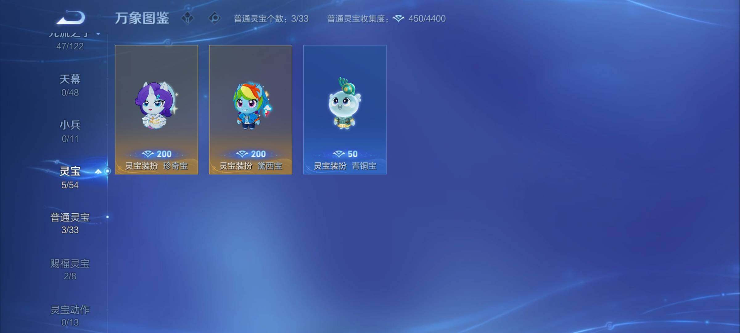 WZCMY4242883王者荣耀账号详情图11