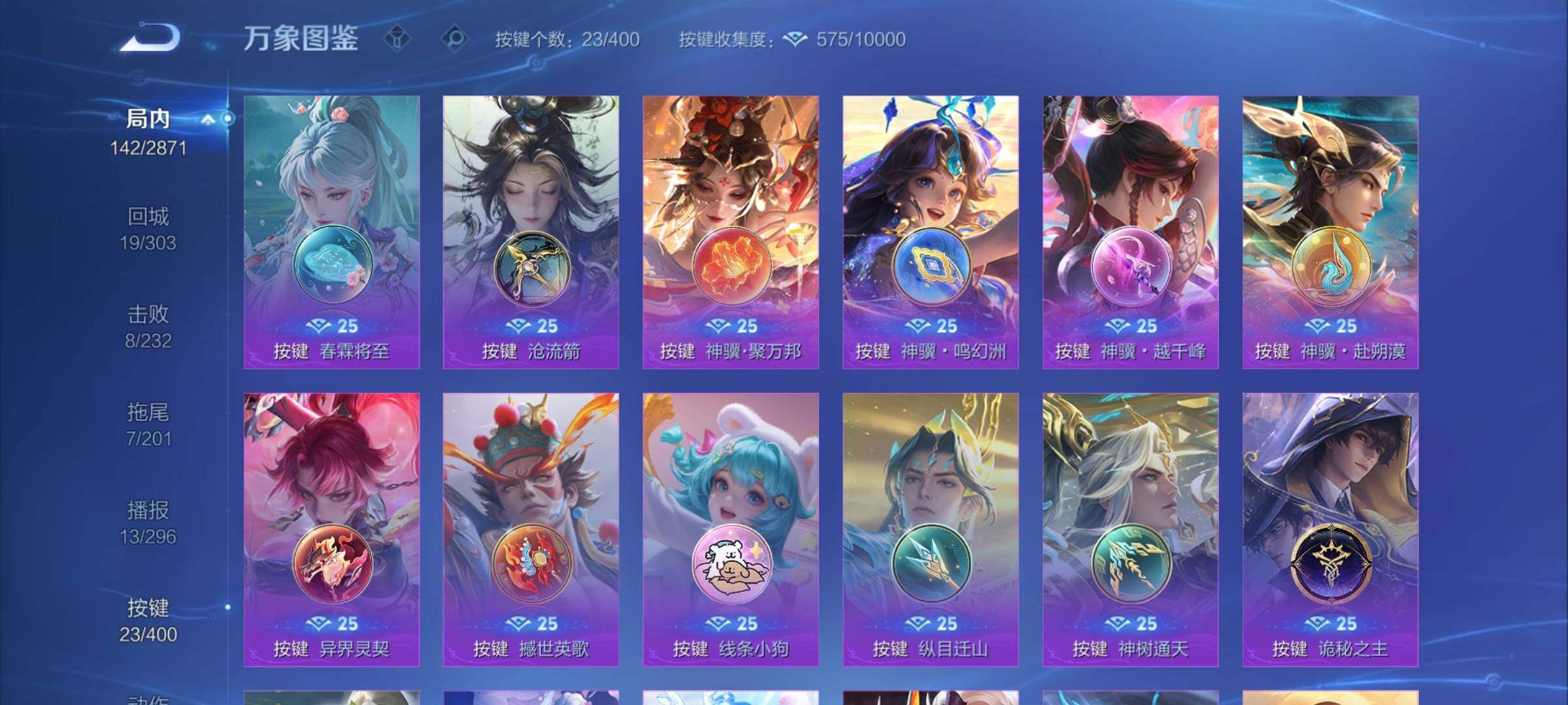 WZCMY4242883王者荣耀账号详情图12