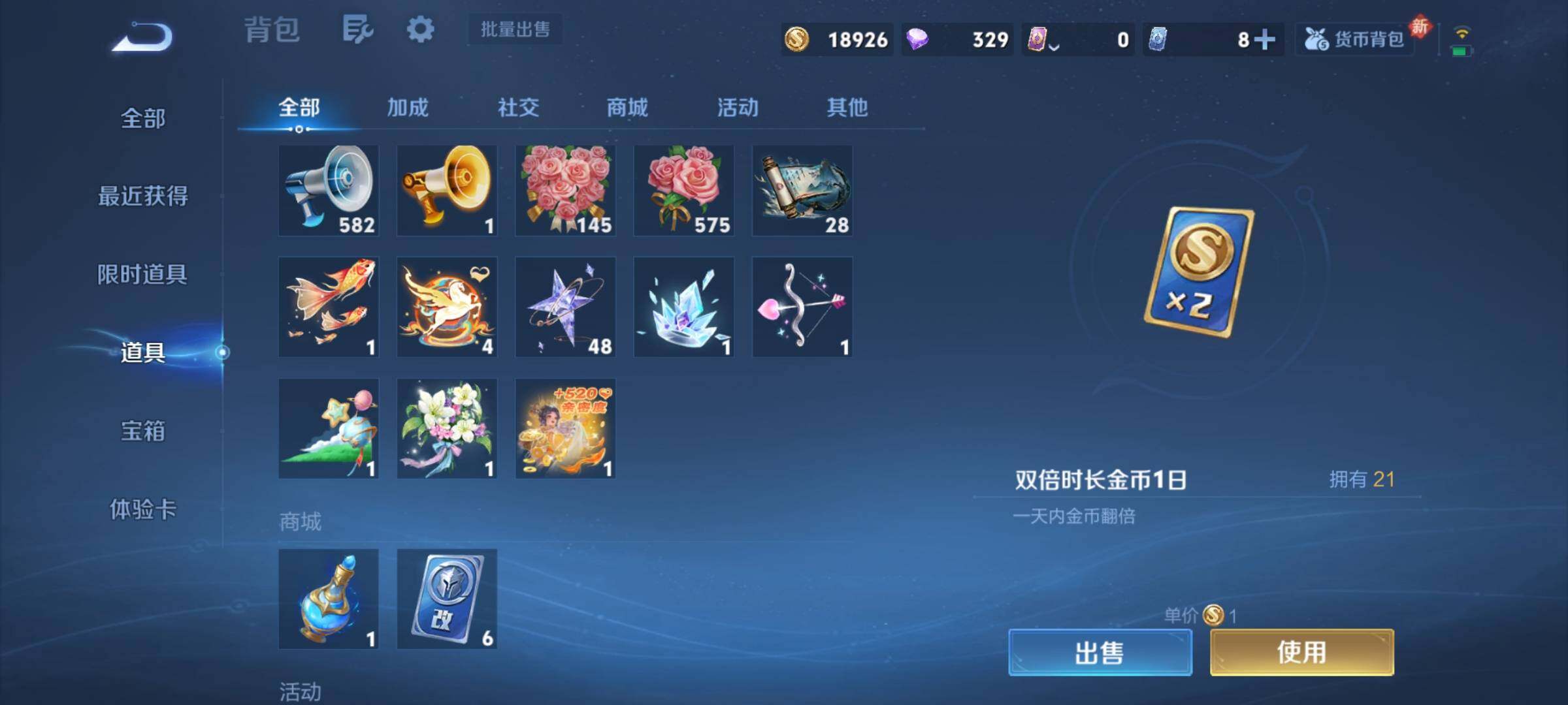 WZCMY4242883王者荣耀账号详情图13