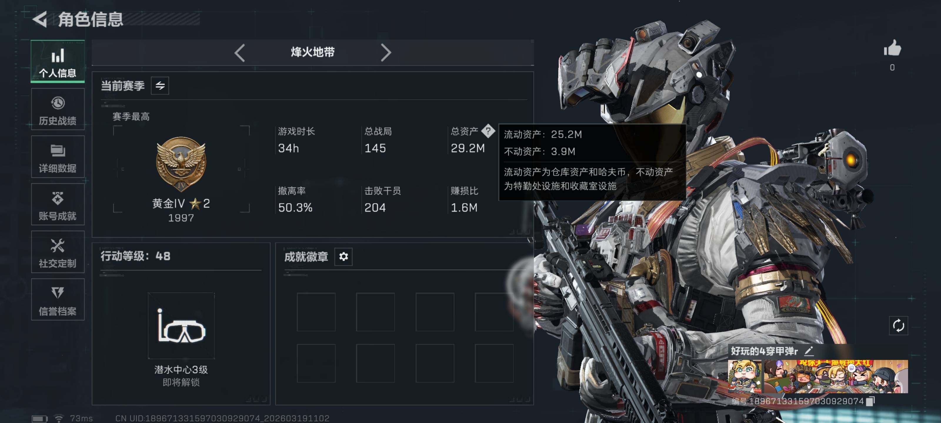 SJZQM473670三角洲行动账号详情图4