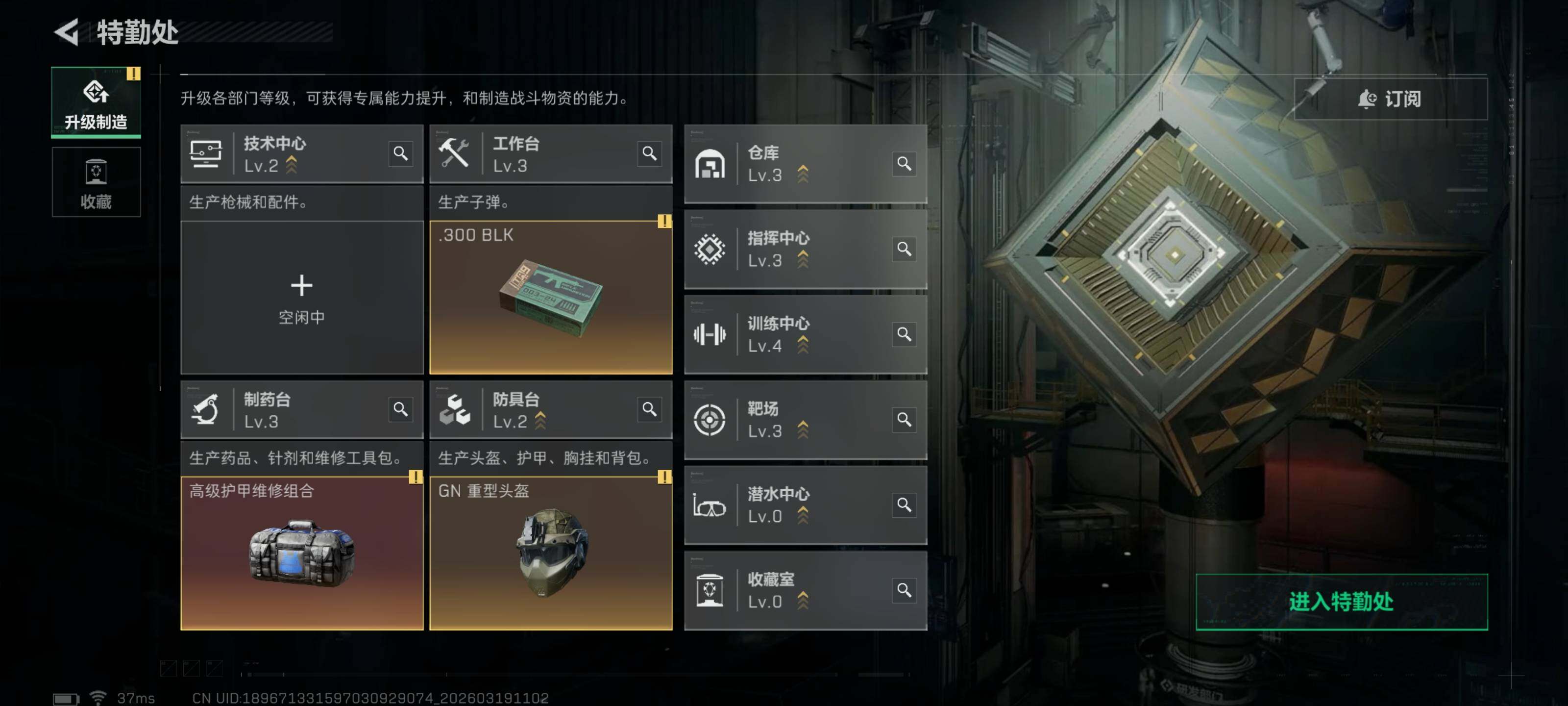 SJZQM473670三角洲行动账号详情图6