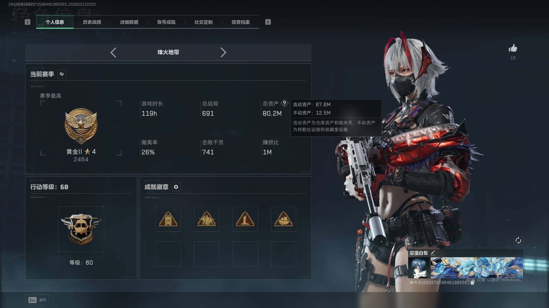 SJZQM473684三角洲行动账号详情图6 SJZQM473684三角洲行动账号详情图6