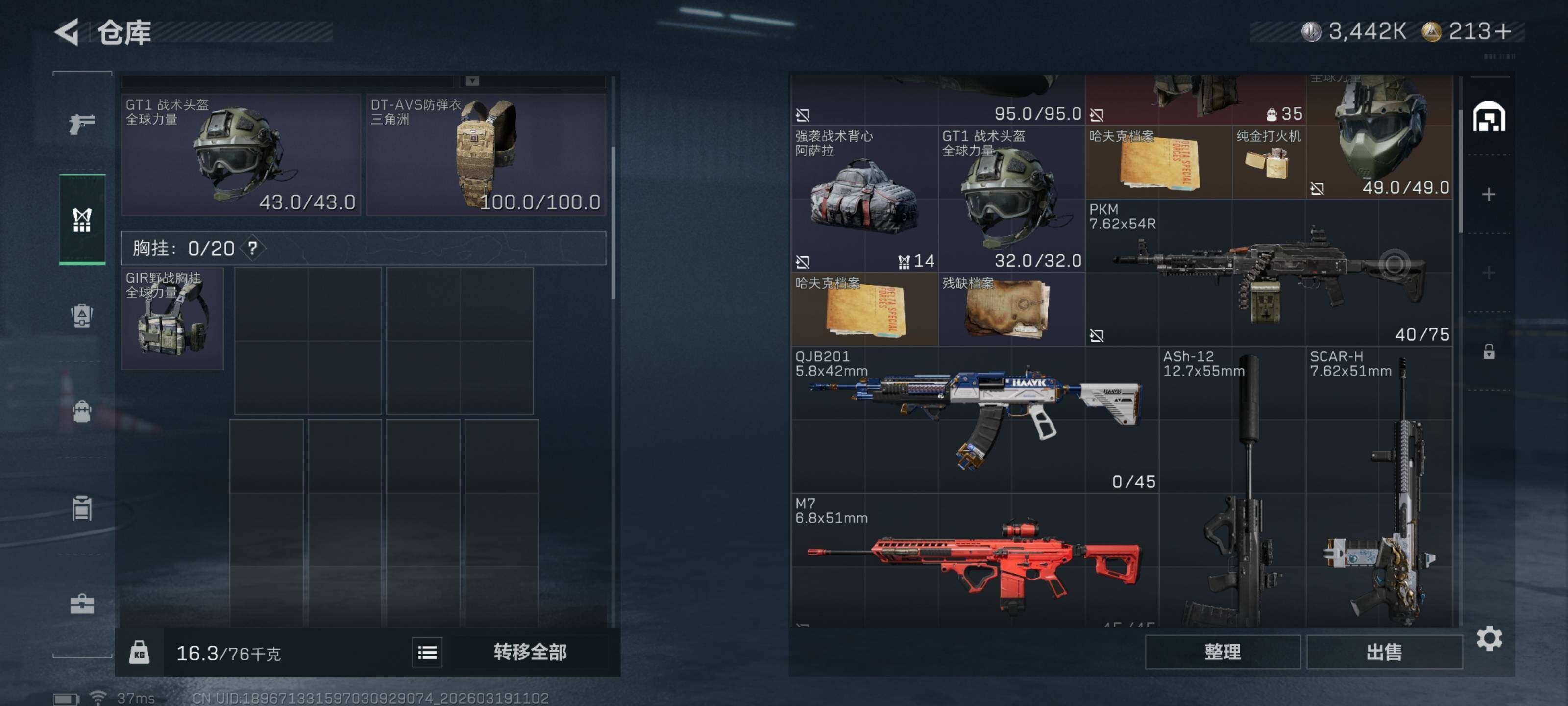 SJZQM473670三角洲行动账号详情图8