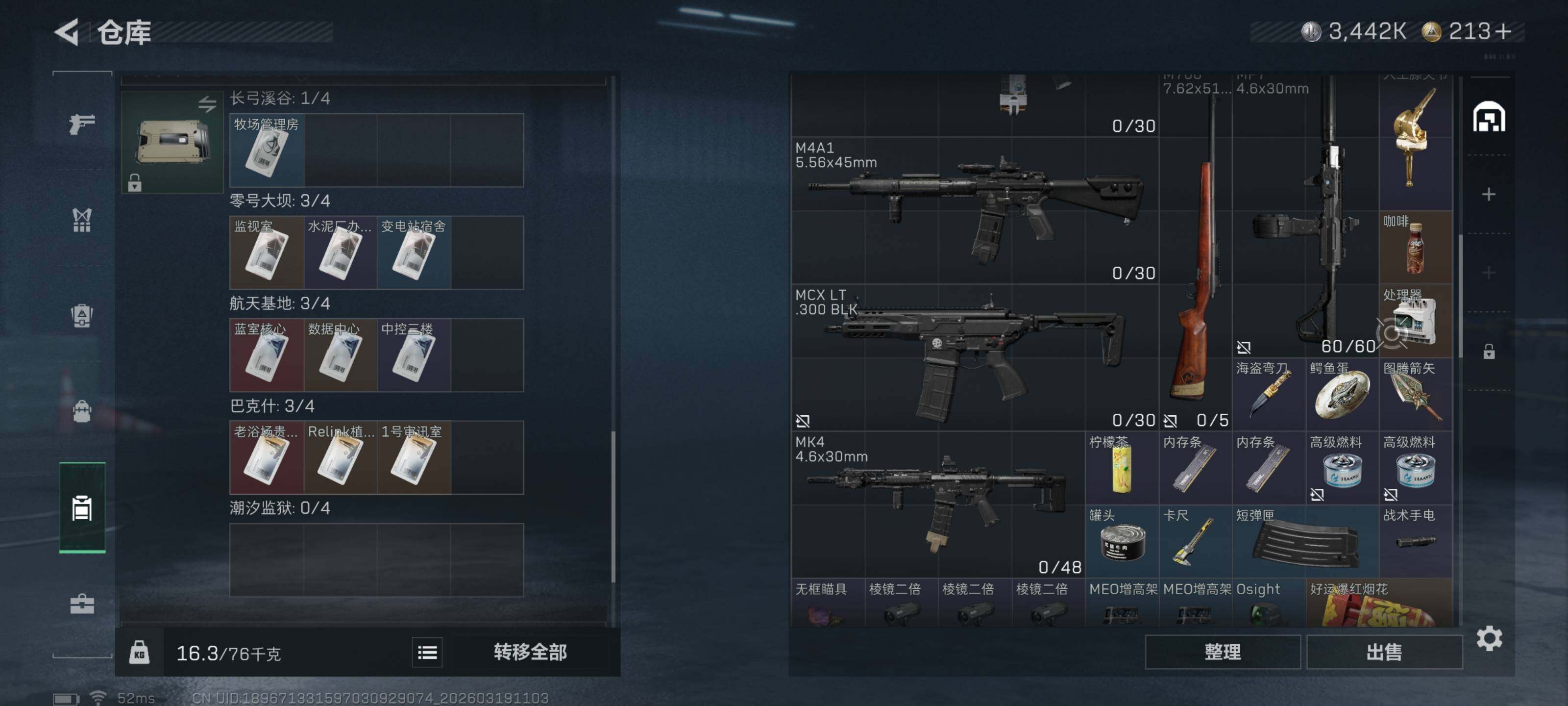 SJZQM473670三角洲行动账号详情图9