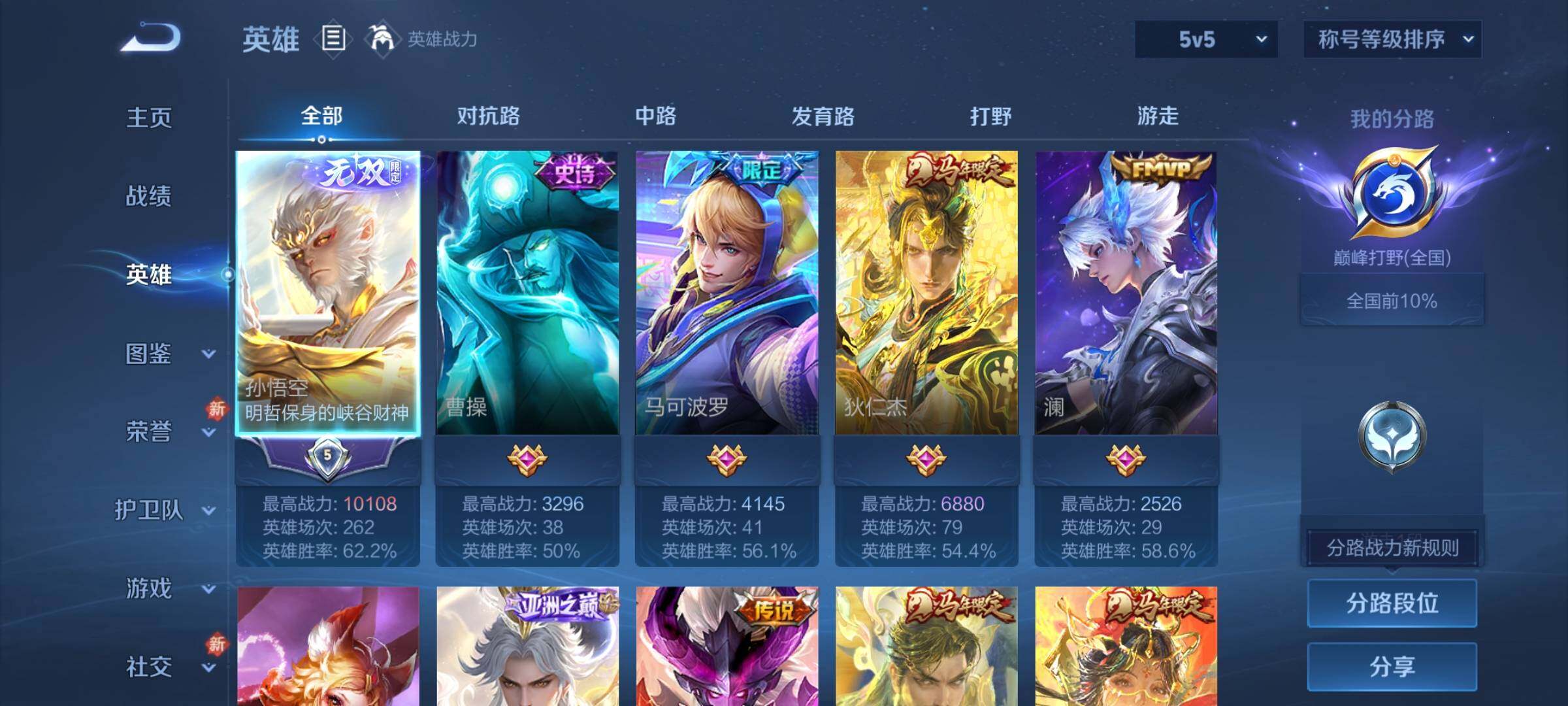 WZLX4241039王者荣耀账号详情图3 WZLX4241039王者荣耀账号详情图3