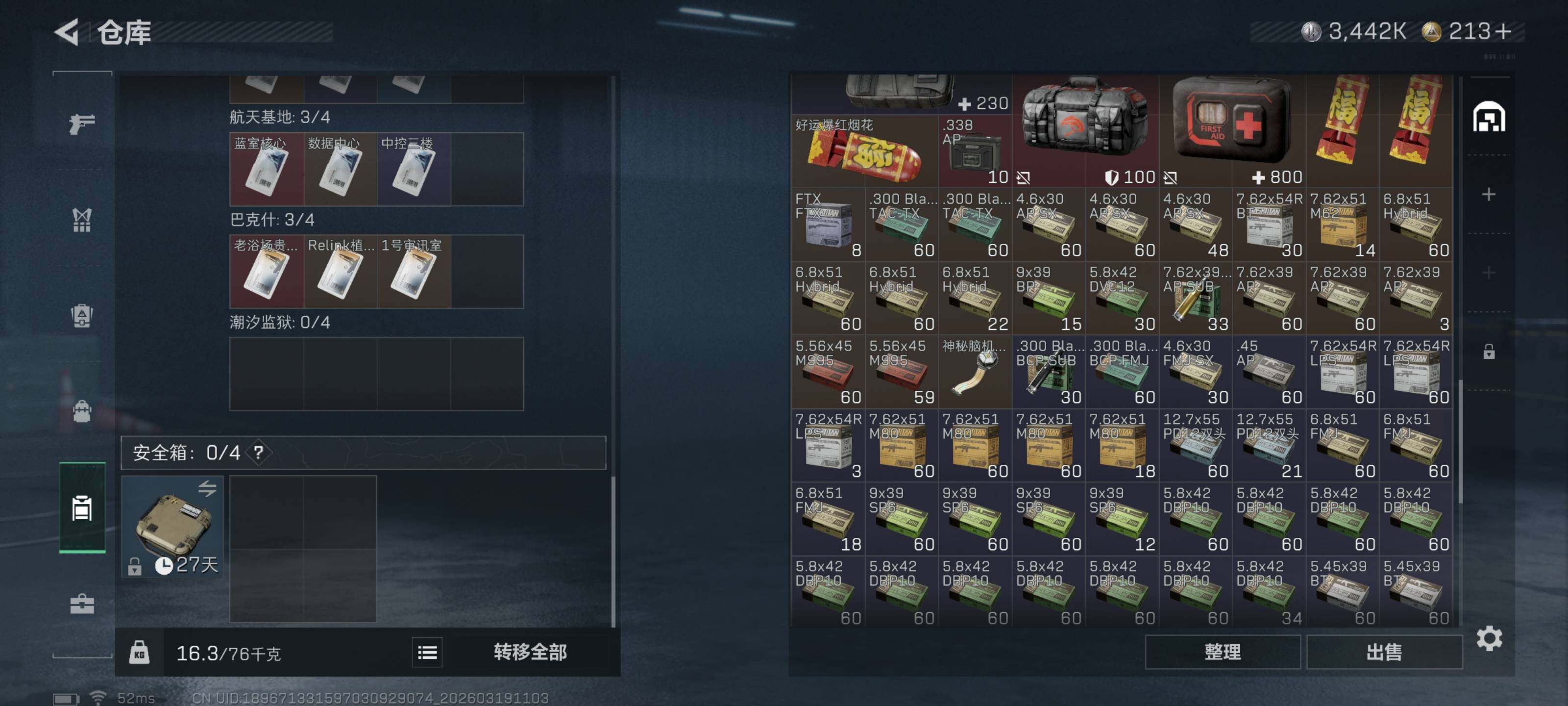 SJZQM473670三角洲行动账号详情图10