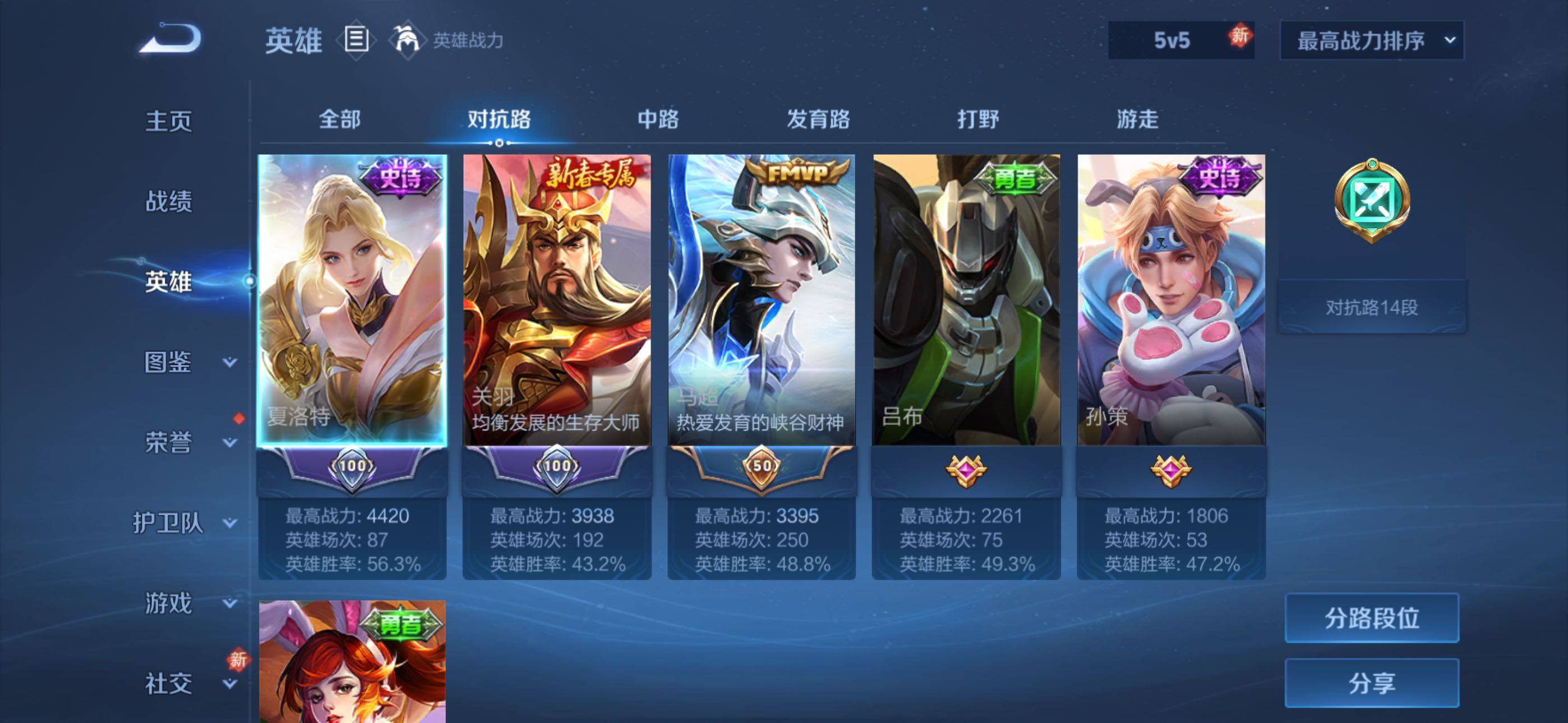 WZCMW4249722王者荣耀账号详情图11