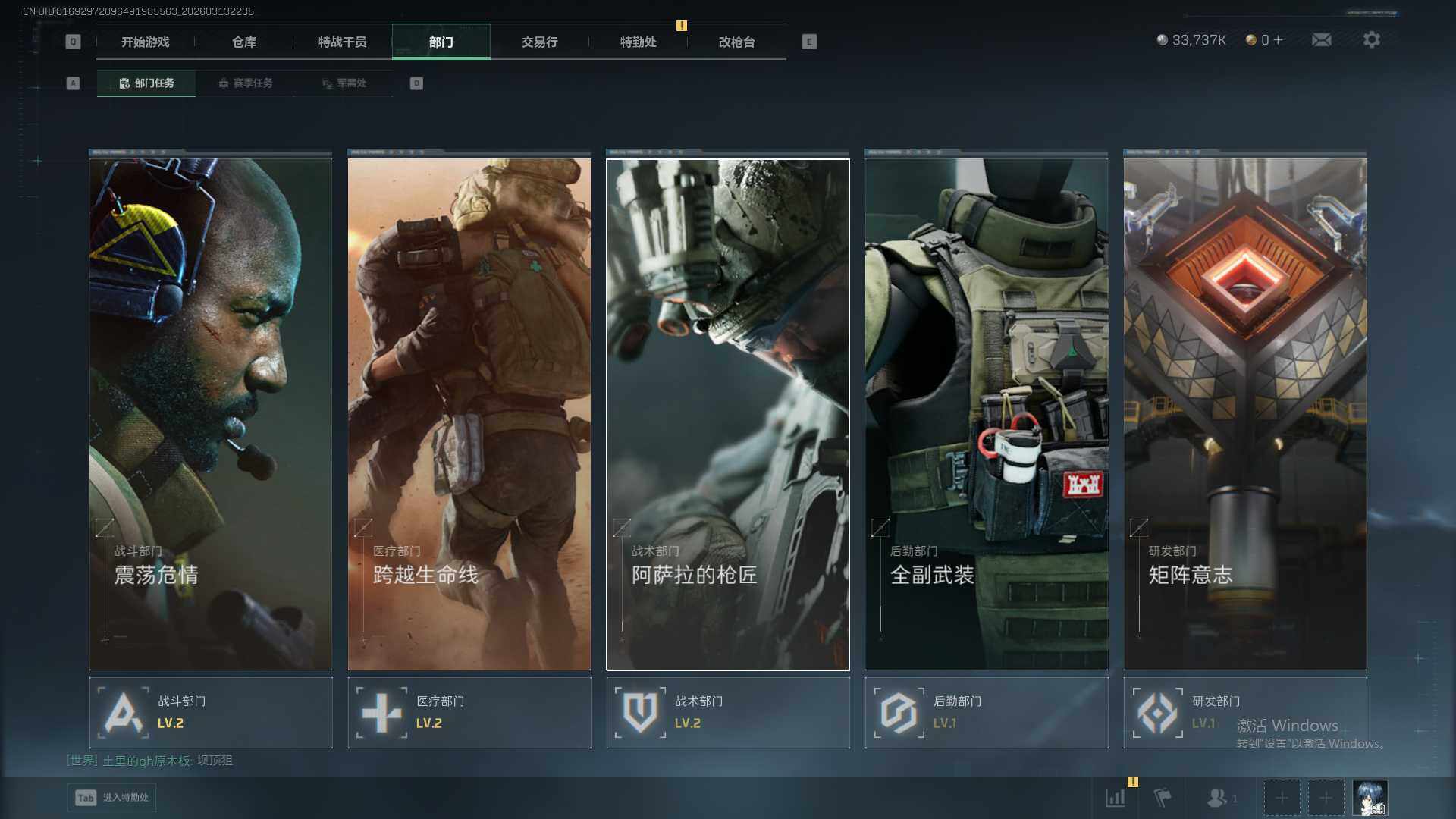 SJZQM473684三角洲行动账号详情图15 SJZQM473684三角洲行动账号详情图15