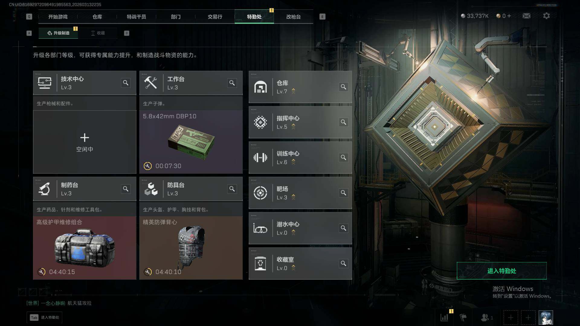 SJZQM473684三角洲行动账号详情图16 SJZQM473684三角洲行动账号详情图16