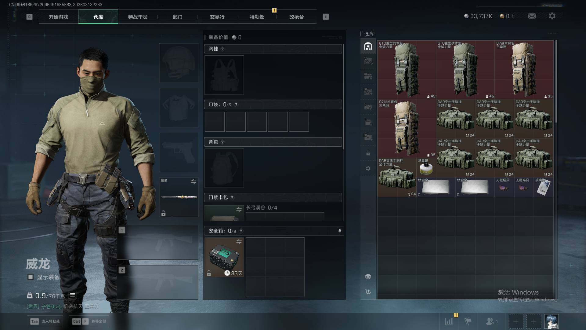 SJZQM473684三角洲行动账号详情图18 SJZQM473684三角洲行动账号详情图18