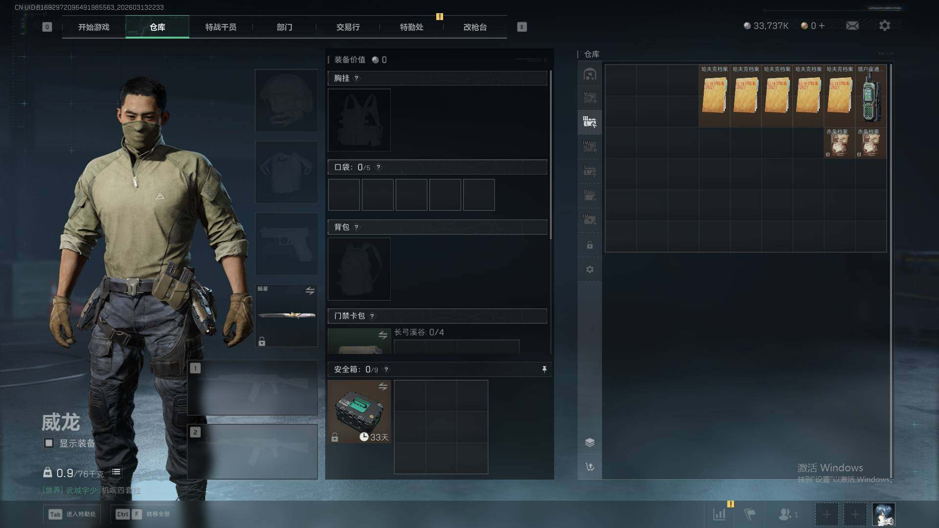 SJZQM473684三角洲行动账号详情图19 SJZQM473684三角洲行动账号详情图19